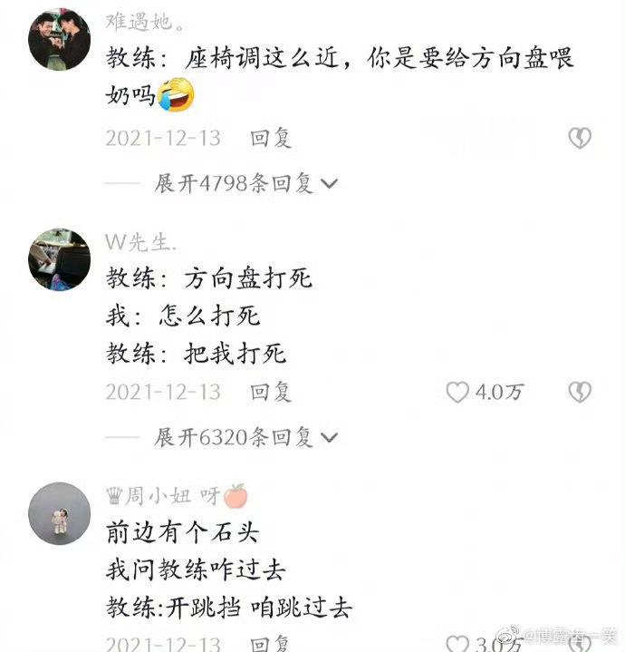 论阴阳怪气还得看驾校教练 ​​​#搞笑# ​​​