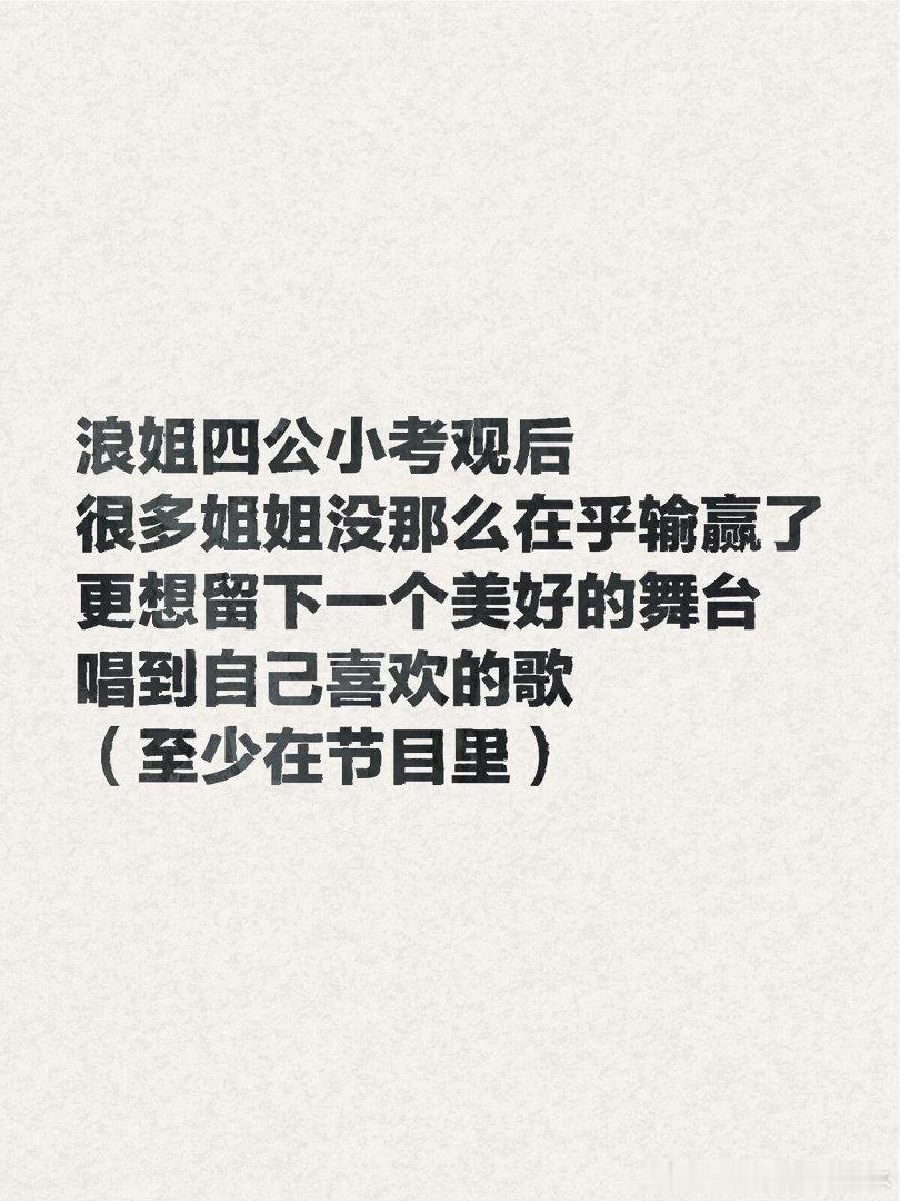 最惊喜和期待的，一个是陈凯琳，有合适的歌＆放大一些表演，真的很有感觉。另一个是李
