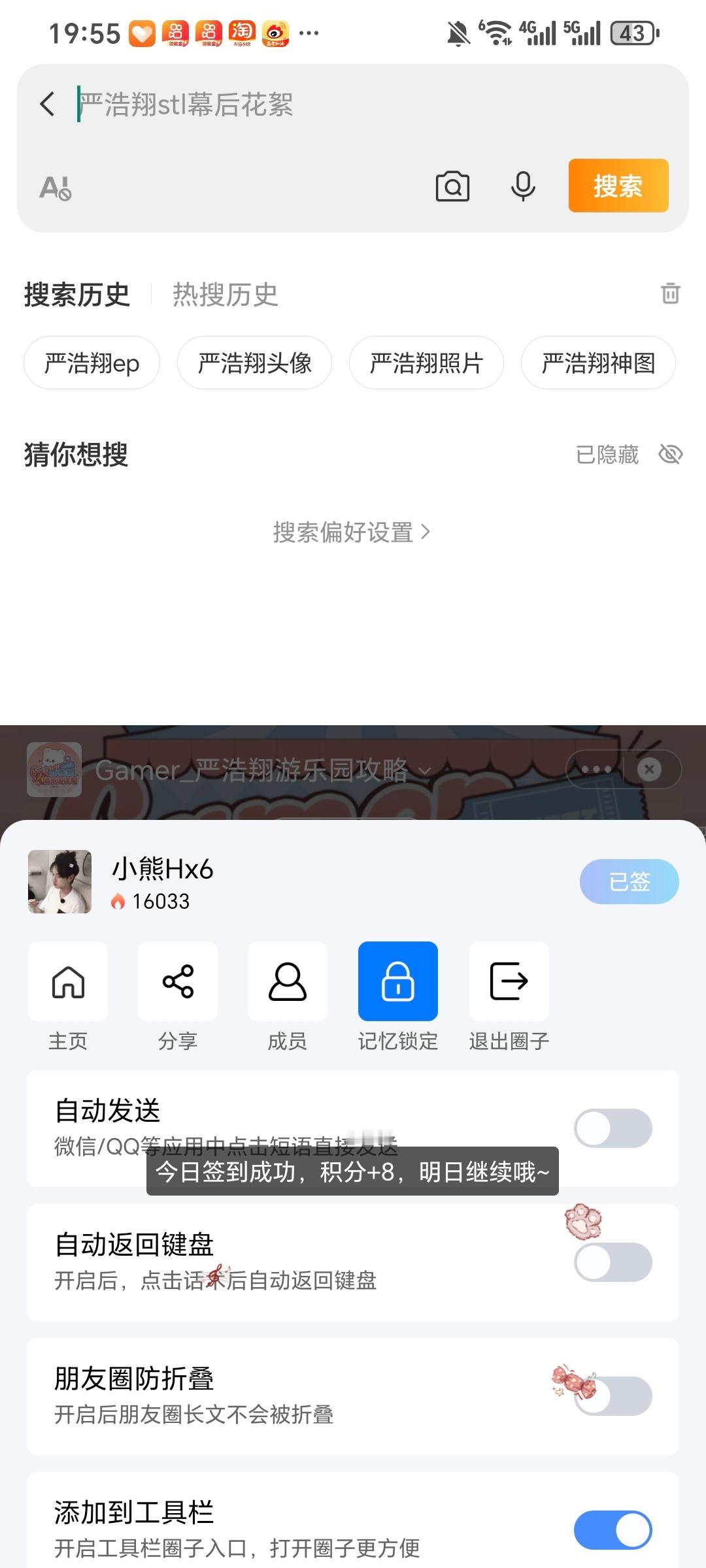 严浩翔的盐汽水基地 yhx严浩翔 原创唱作人 6.2【护浩计划】✅ 专栏 · 小