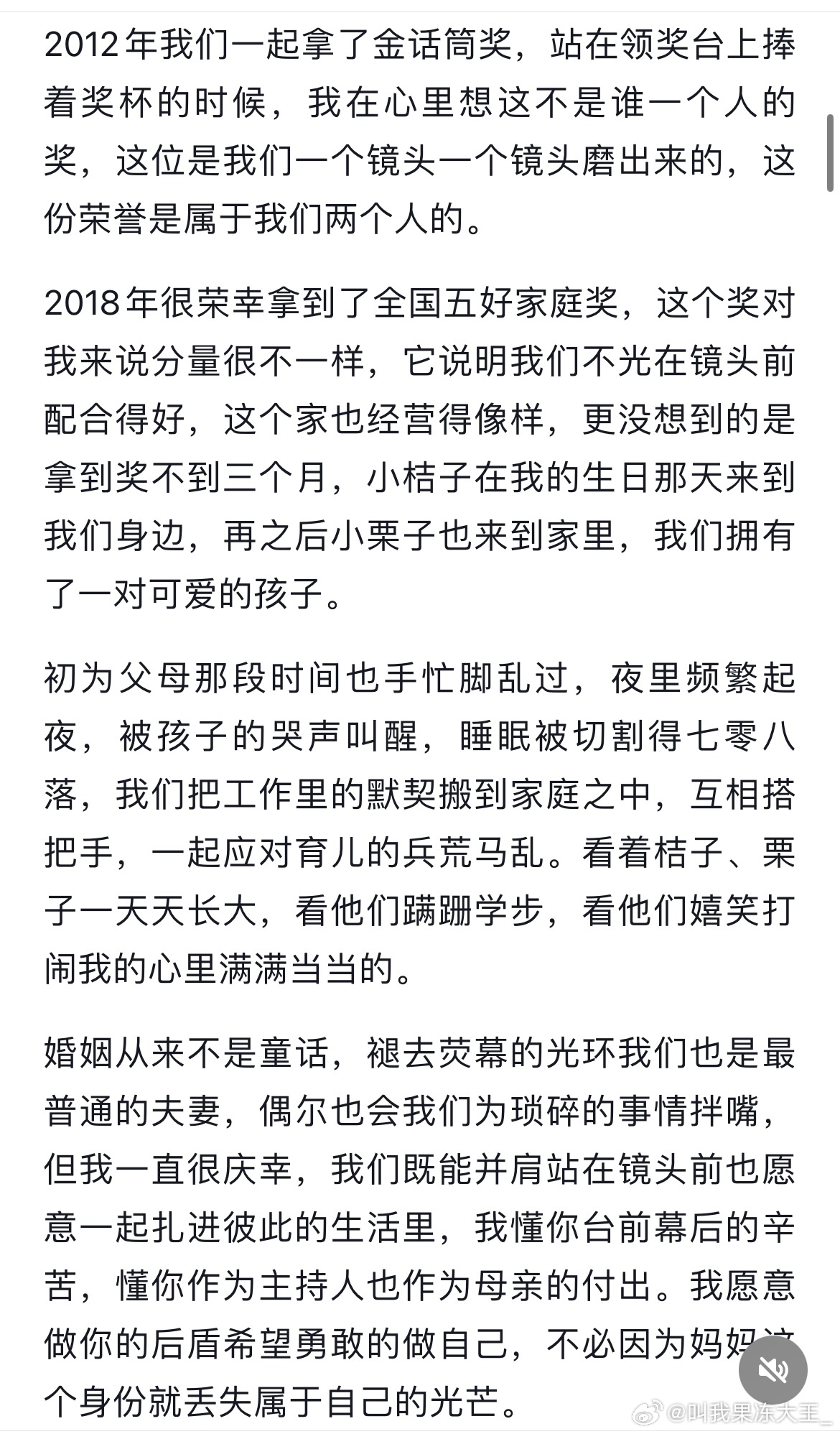 绿泡泡18周年纪念日发长文表白红果果绿泡泡发长文表白红果果智慧树主持人绿泡泡在1