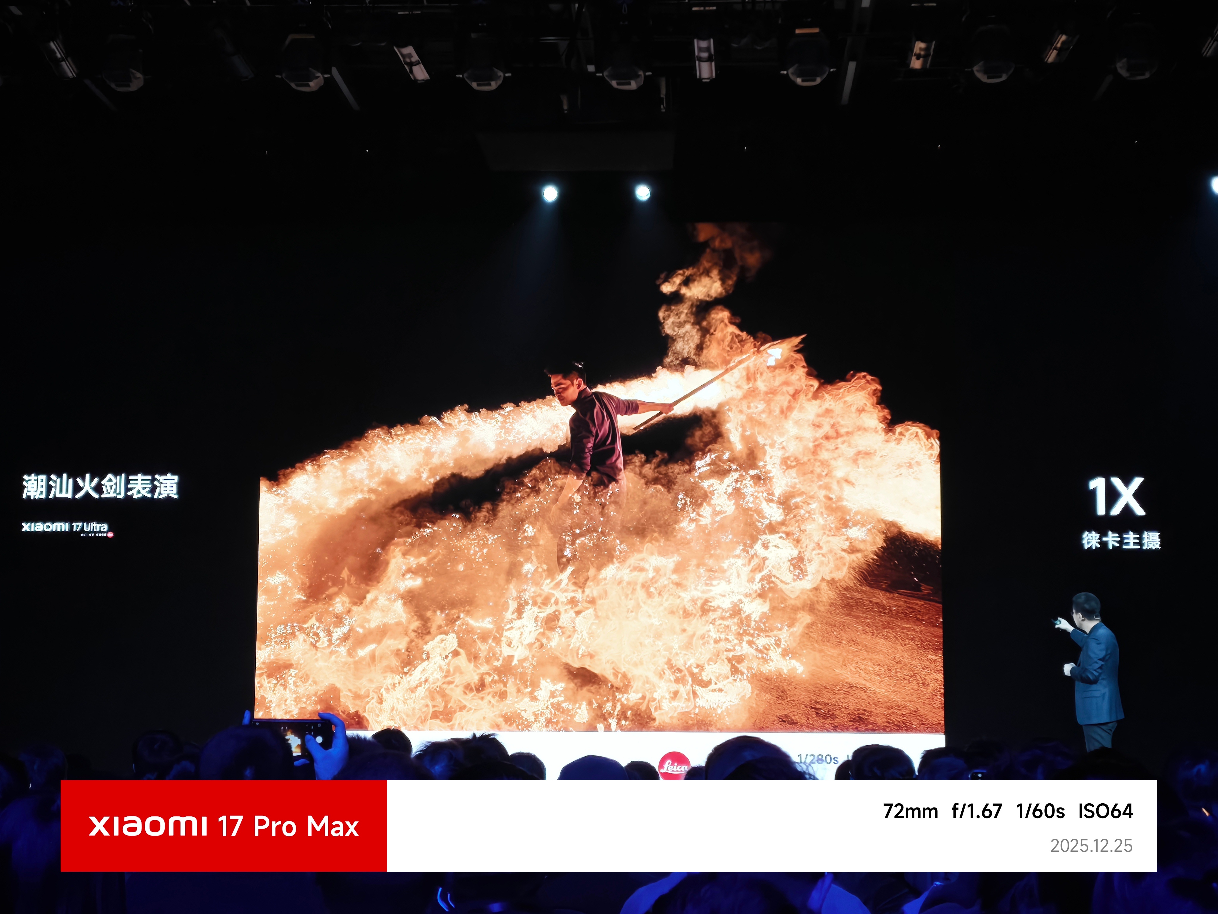 这张太惊艳了 小米发布会