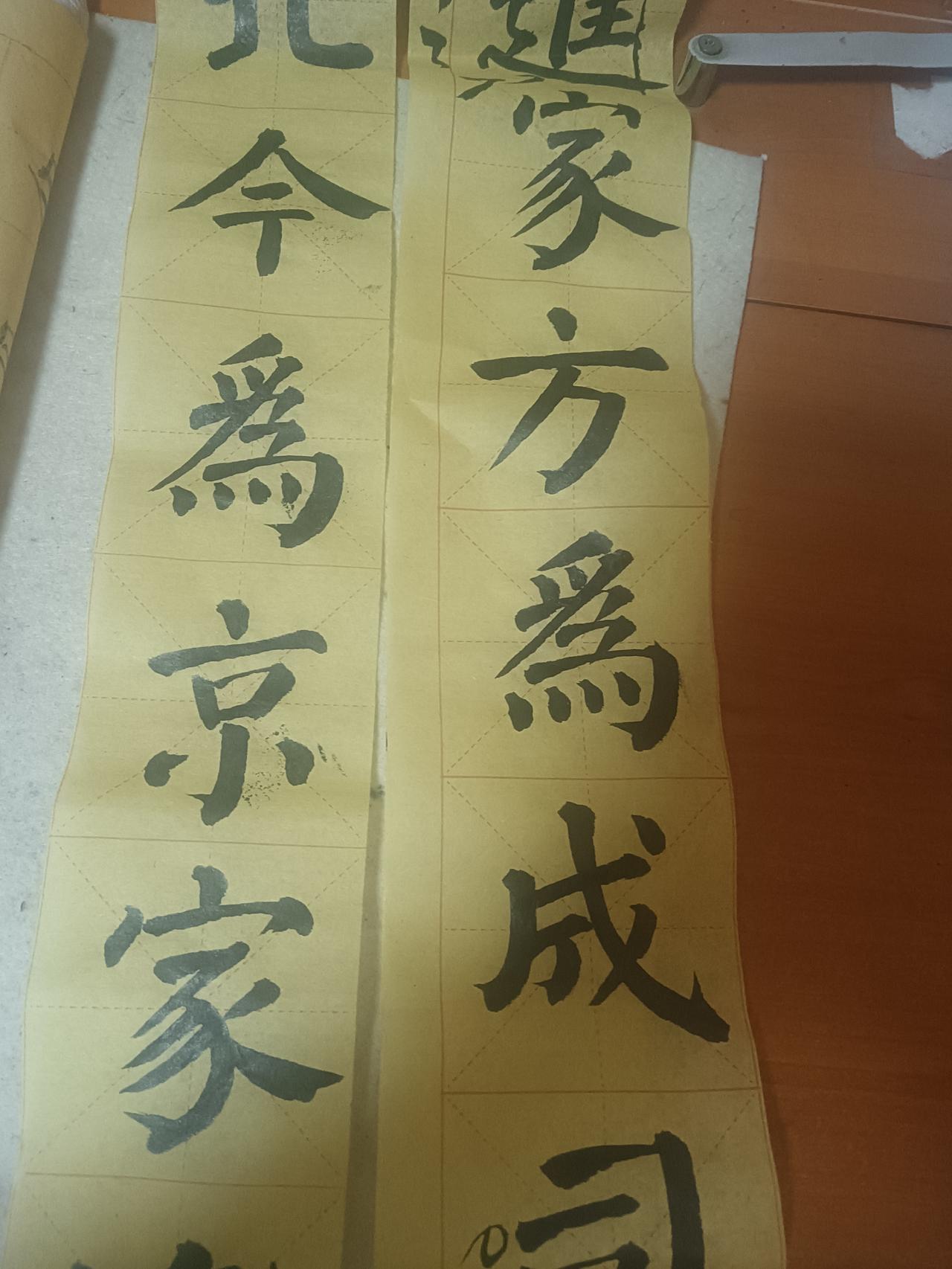 不打麻将，在家修身养性练大字了。
       闲来无聊，月初去打了几场麻将，输