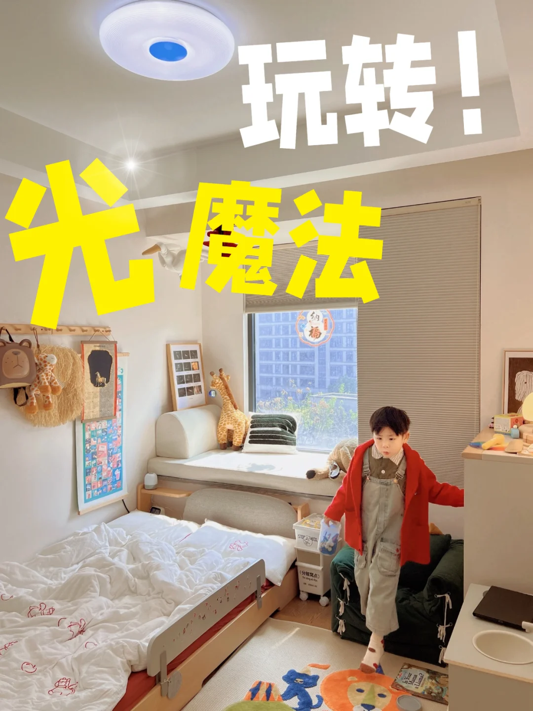 幼儿园大班不卷不躺，用魔法守护快乐童年