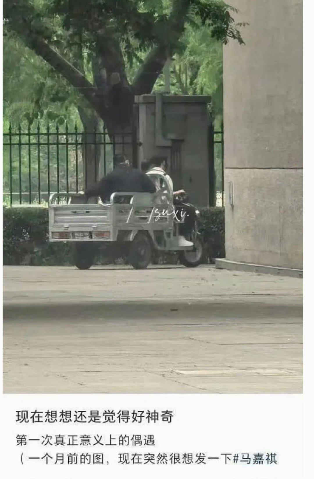 马嘉祺坐着三轮车去答辩  这个小祺祺就这样在不经意间幽大家一默