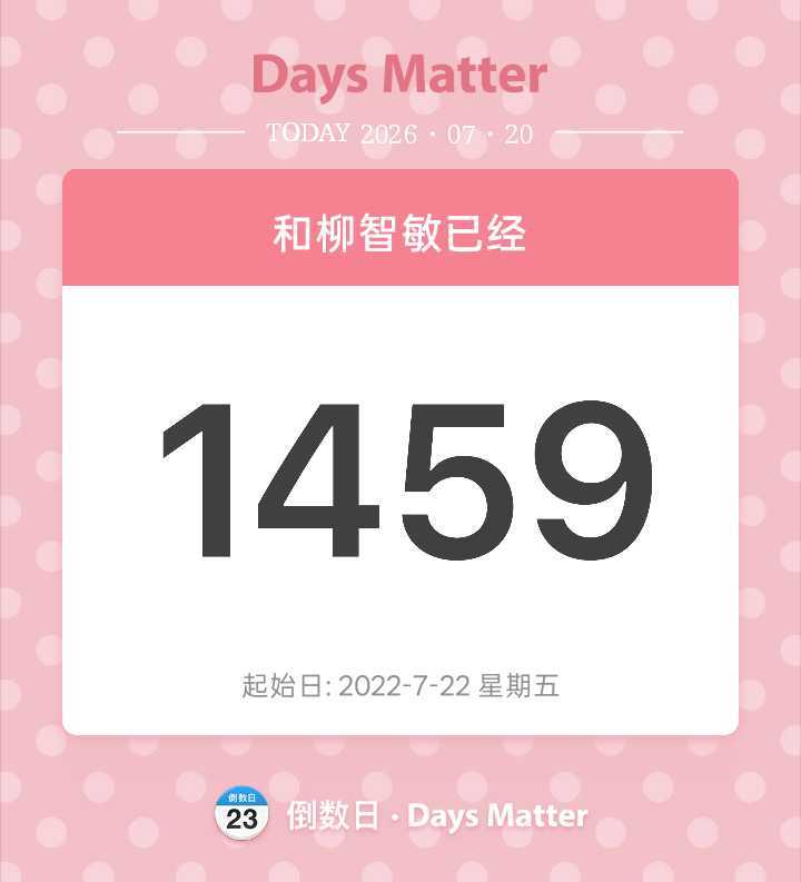 后天是和农珉小乐乐的第4️⃣年 🧱抽两个zb没骂过我女就行 后天开 糊了hm群