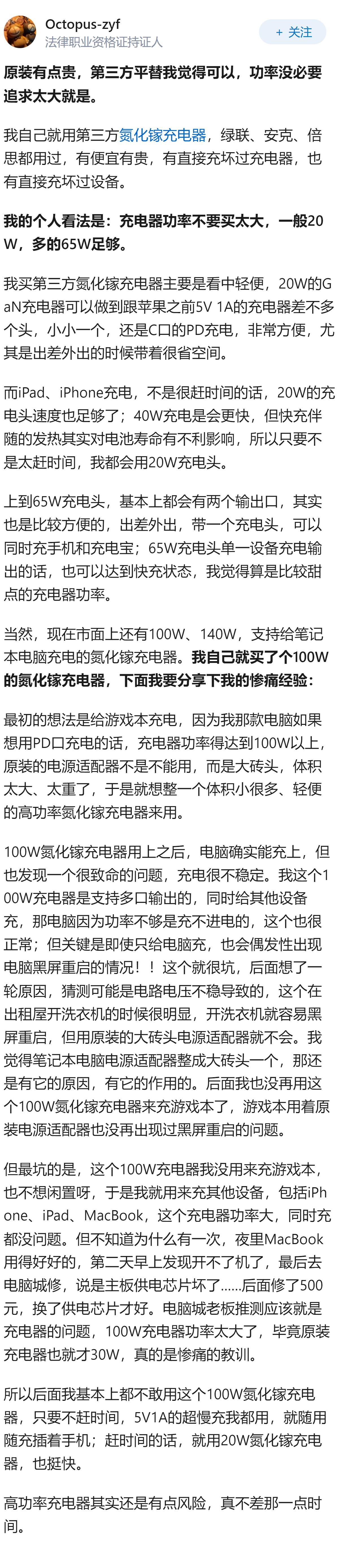 ipad有好的平替充电器吗？感觉绿联风好大，但也有不少说会💥( ๑ŏ ﹏ ŏ๑