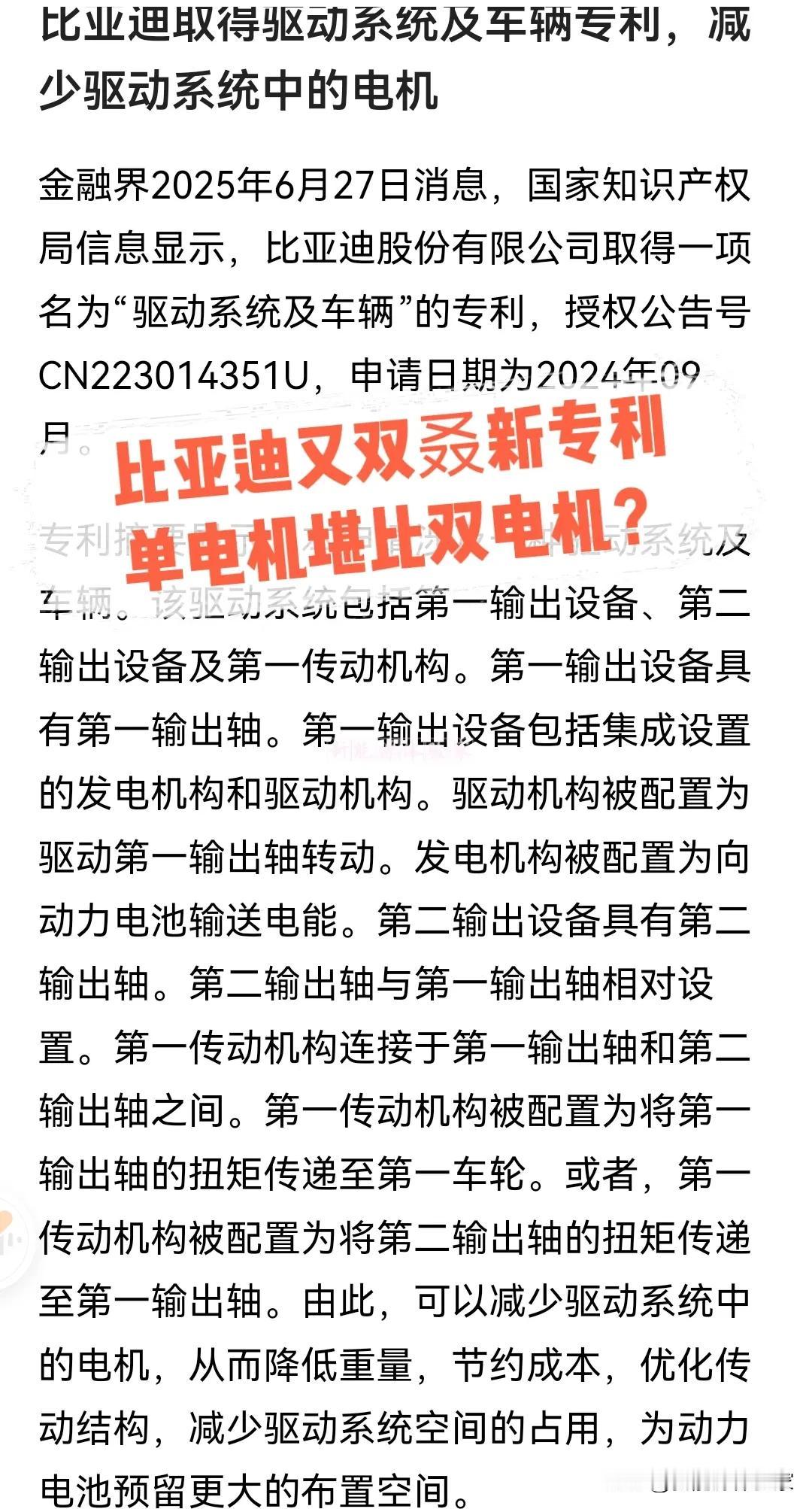 该专利通过独特的结构设计，将发电和驱动功能集成在第一输出设备中，同时配合第二输出