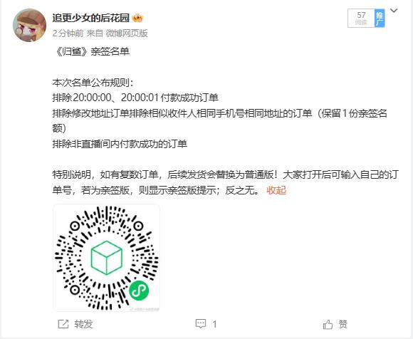 《归鲨》亲签名单公布。本次名单公布规则： 排除20:00:00、20...