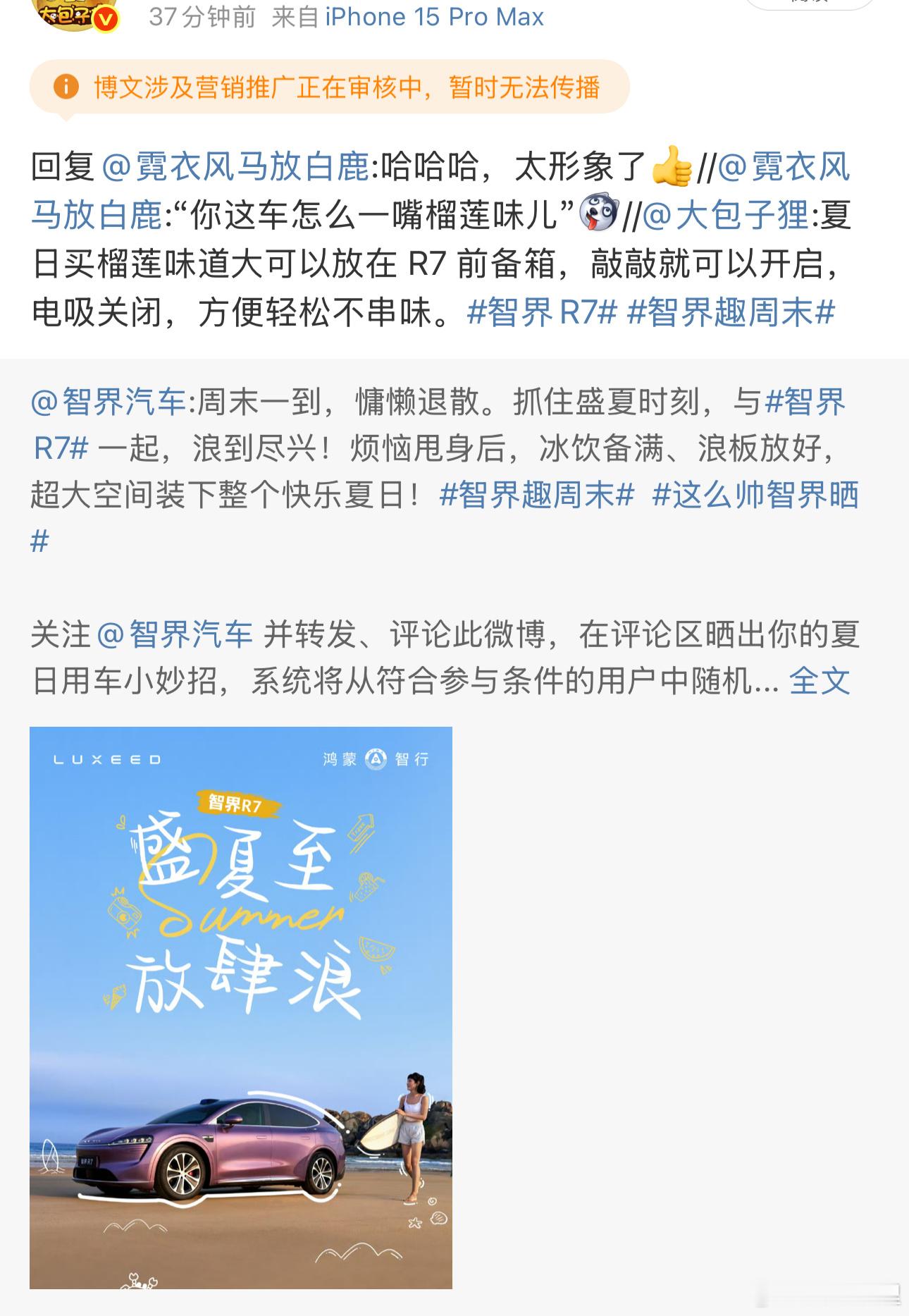 转发一个官微的有奖活动都会被定位成“营销微博”，可能微博催你们要续费了，哈哈哈。