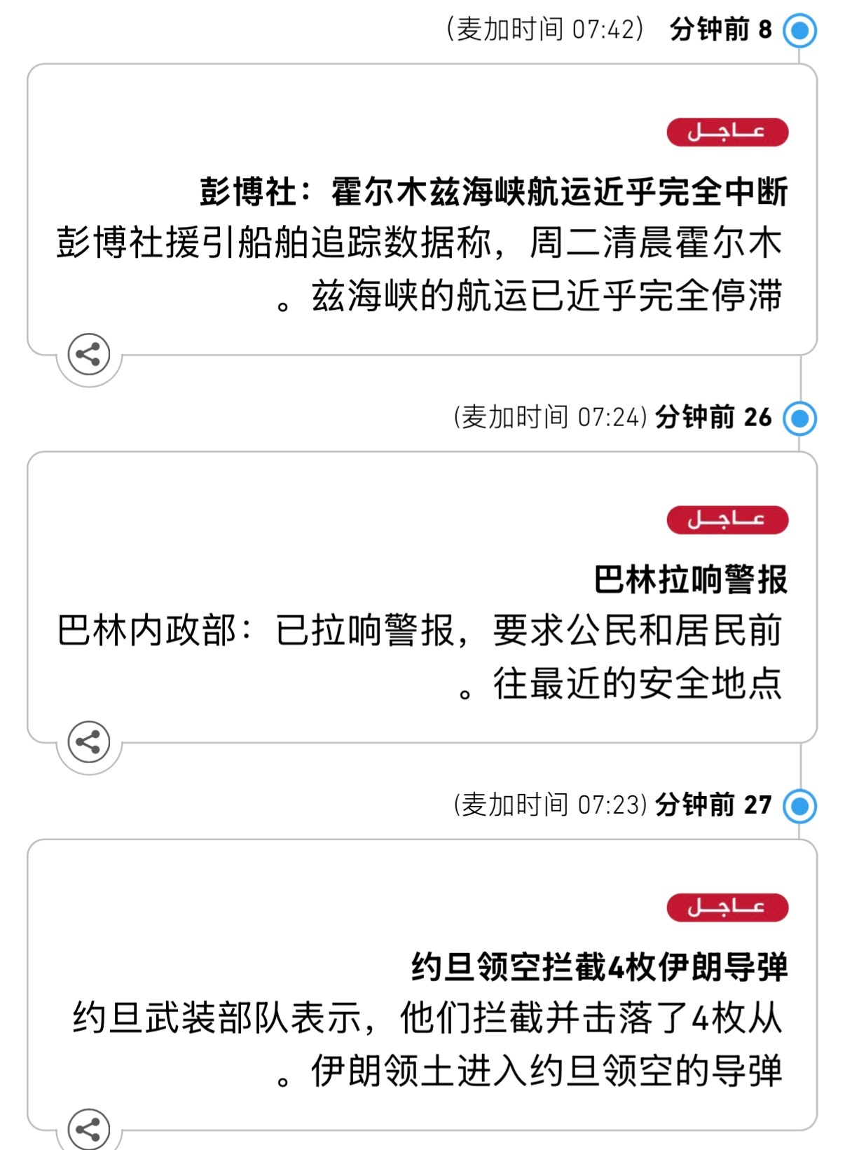 🔻AJENews报道：伊朗还在框框猛揍海湾地区国家的美军目标。🔻现在。特朗普