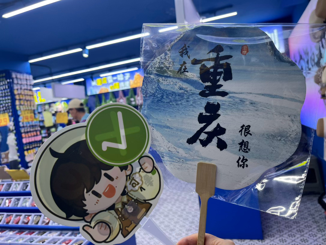 周深 周深演唱会上不让搓澡周深是重庆限定的儿童节礼物5.31时光匆匆，岁月不语，