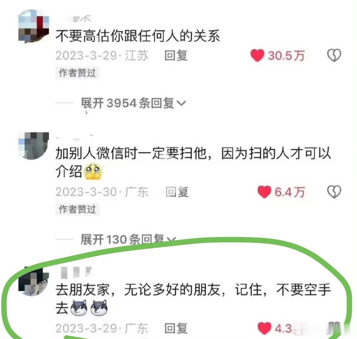 人情世故的含金量还在上升这点我特别有发言权，我们东北人 从小就被教育 无论多好的