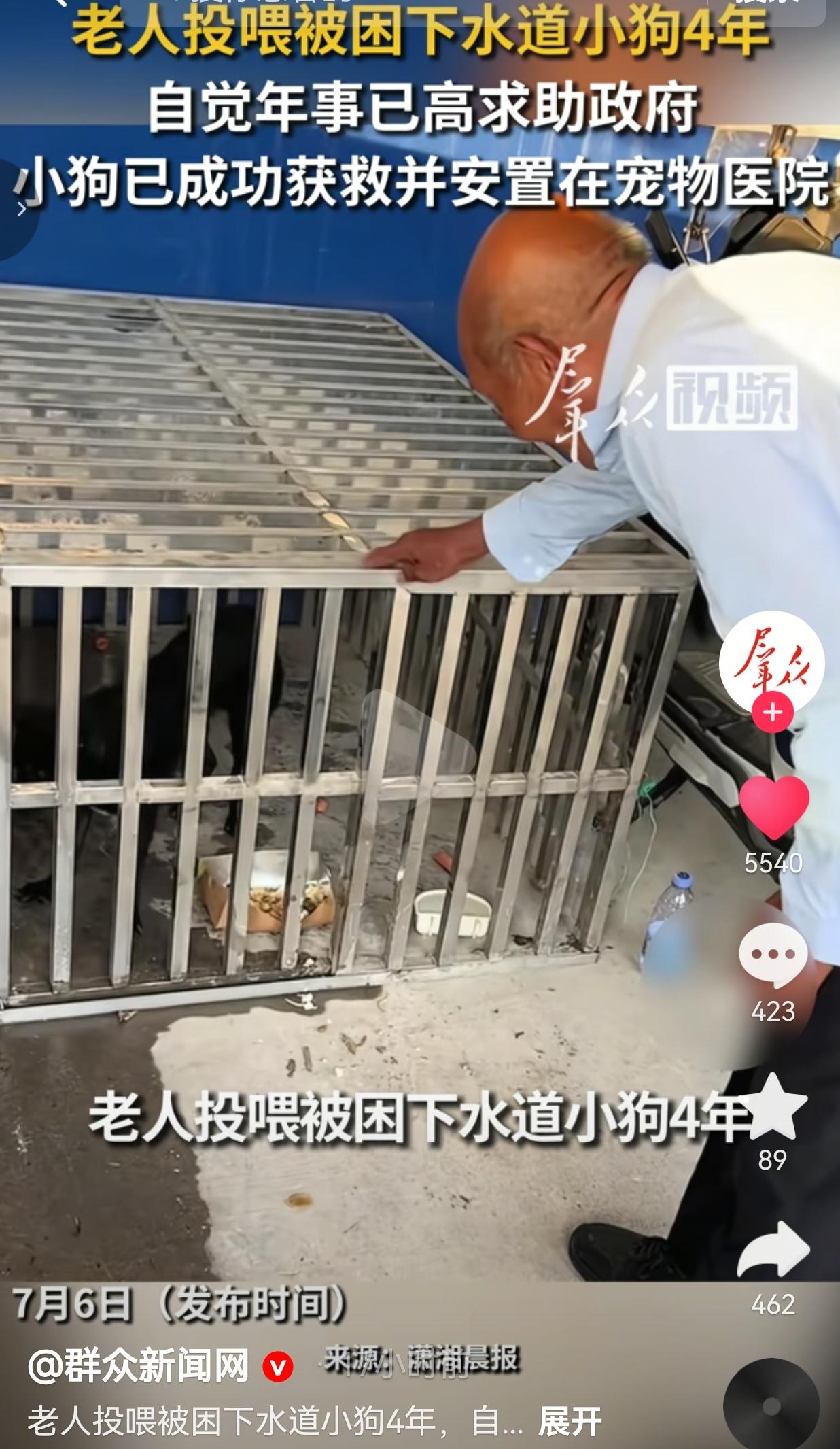 浙江金华永康一位老人，整整四年风雨无阻，坚持投喂困在下水道里的小黑狗。
 
老人