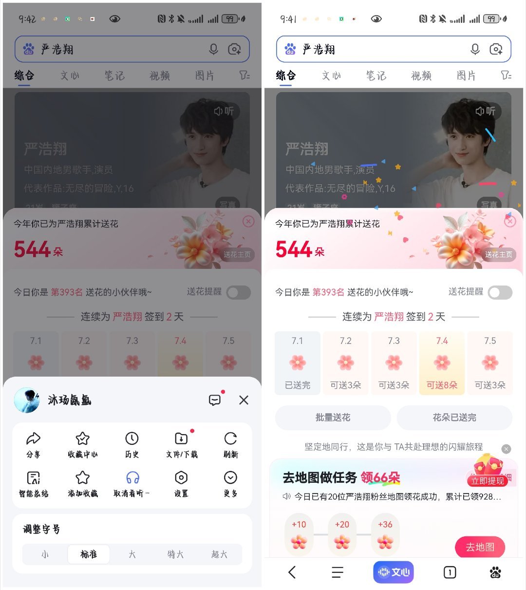 严浩翔的盐汽水基地yhx严浩翔INNOCOCO亚太区品牌代言人yhx严浩翔名创优