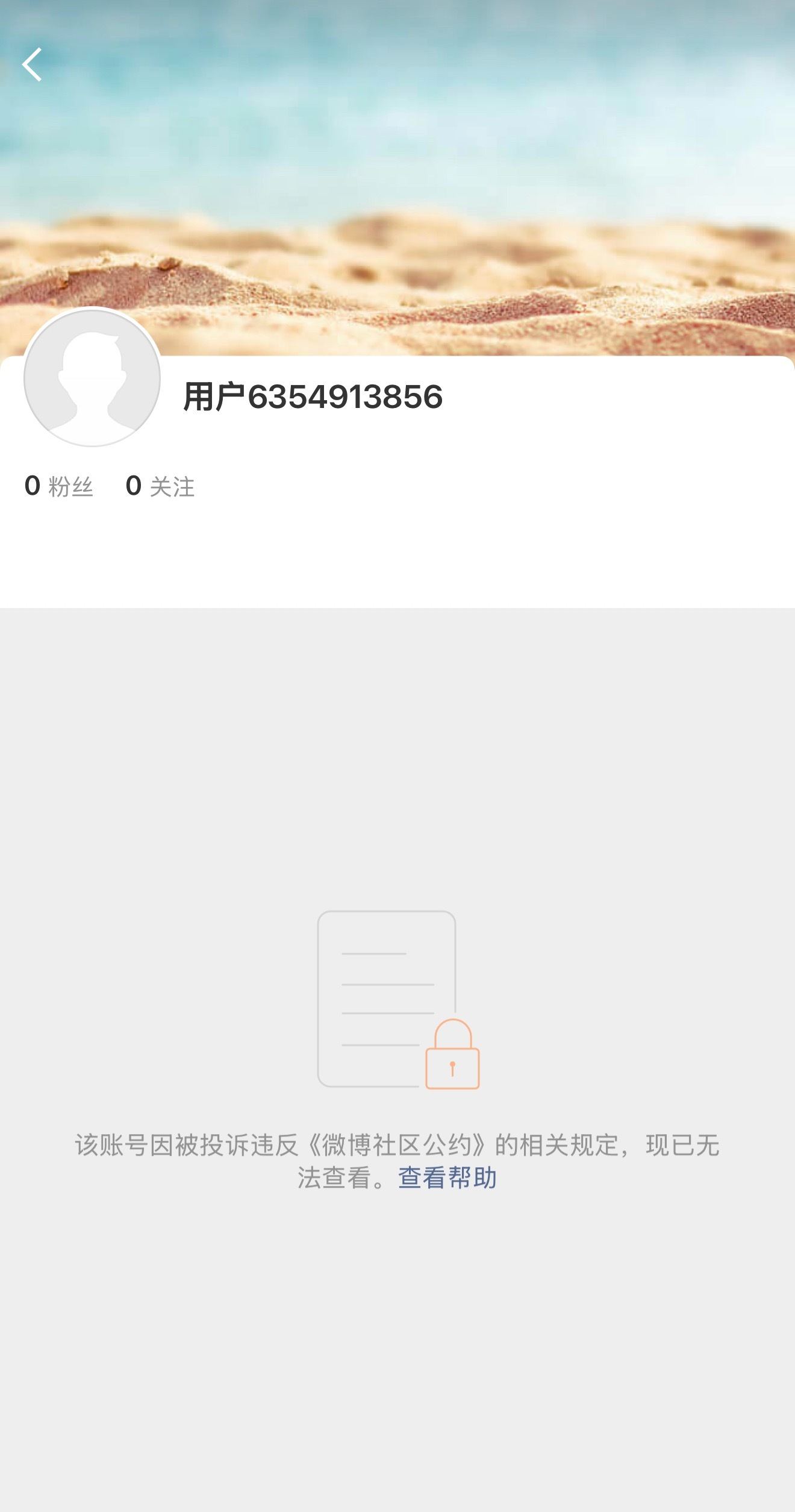 叫我姨太好了和野生炸姐账号已无 
