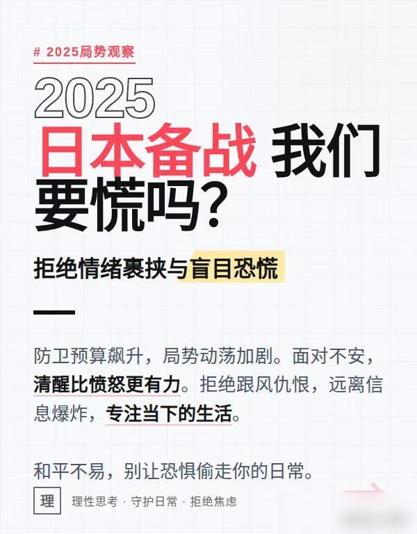 朋友说可能要打仗了，

心里一直悬着。昨晚睡前刷抖音看新闻，翻来覆去睡不着，满脑