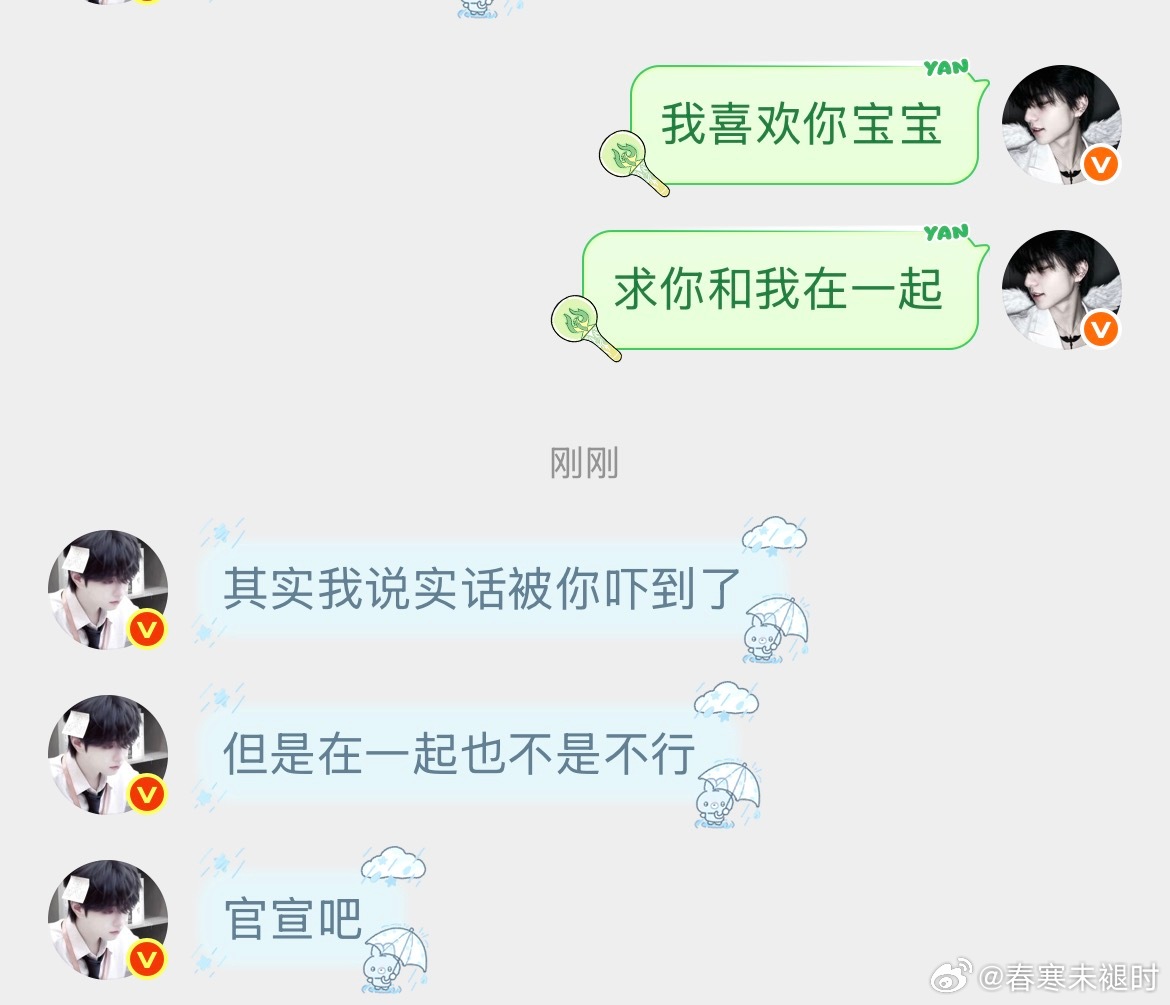 你是我的命中注定网页链接