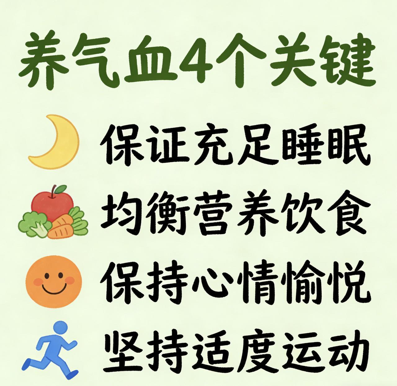 气血亏了补不回？别瞎吃补品了！
 
很多人把气血当“存款”，觉得亏了补补就行，却