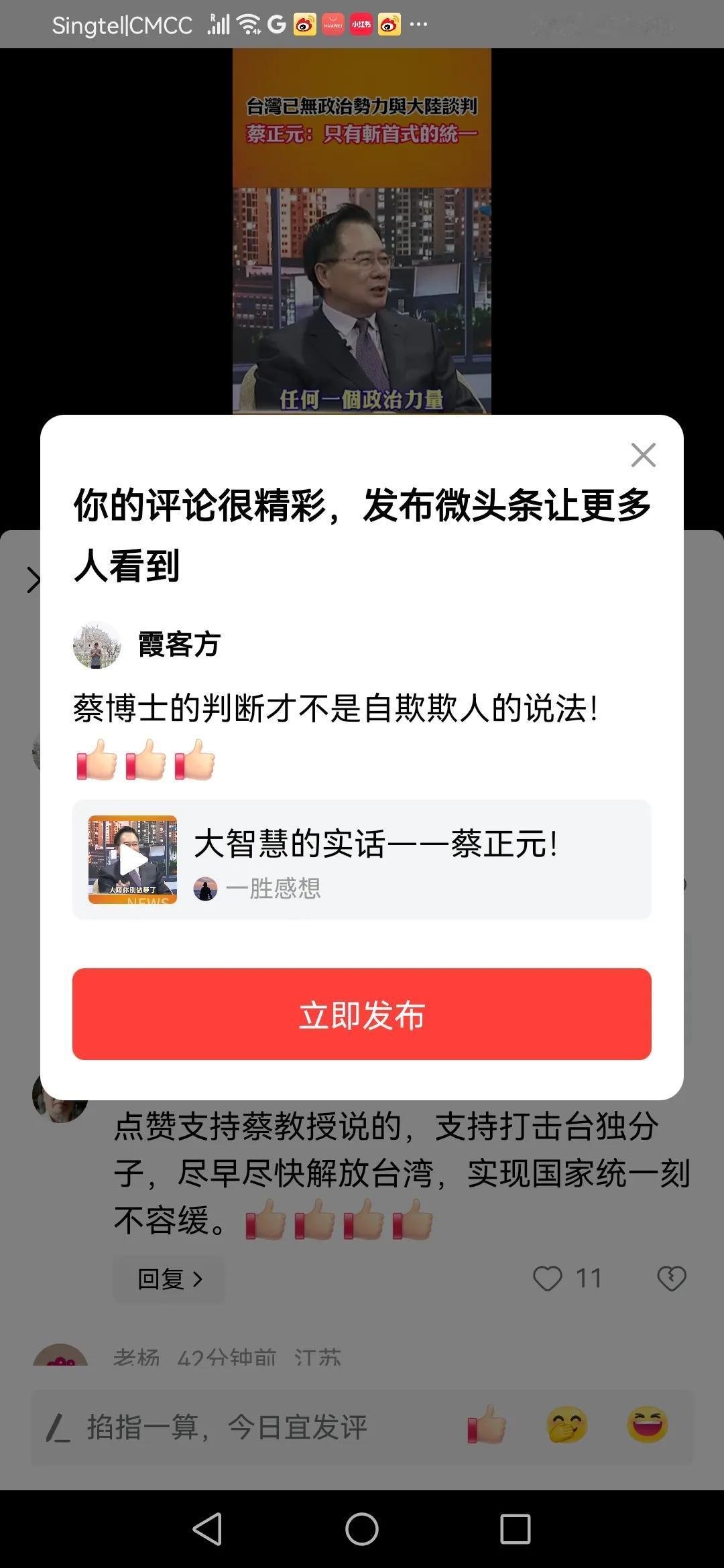 蔡博士的判断才不是自欺欺人的说法！[赞][赞][赞]