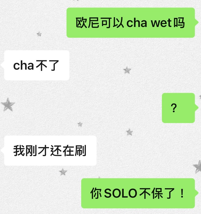 欧尼你solo没了 
