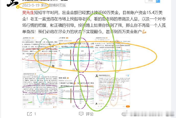吴先生加入老王亲自指导10个月时间，出金金额已经累计到102万美金，目前账户资金