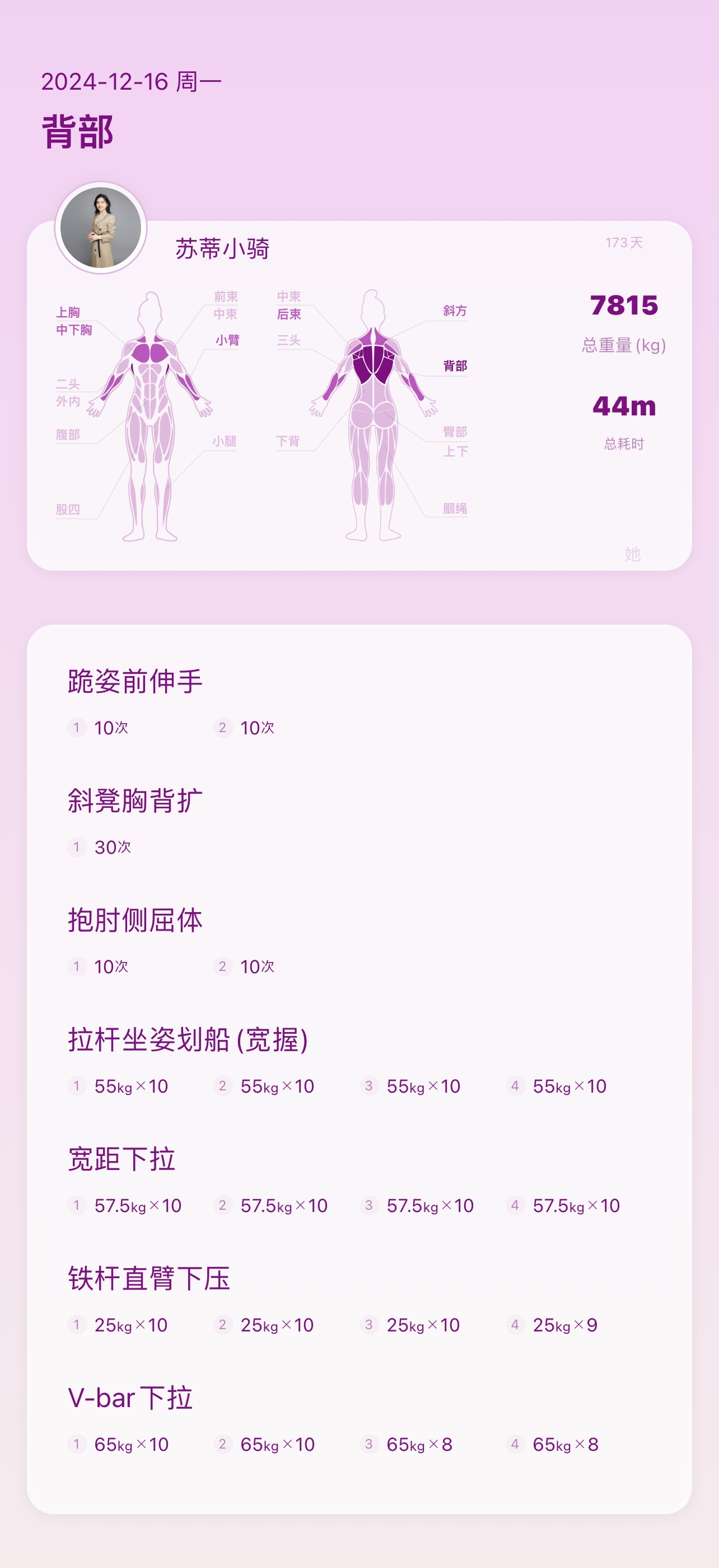 运动打卡98 