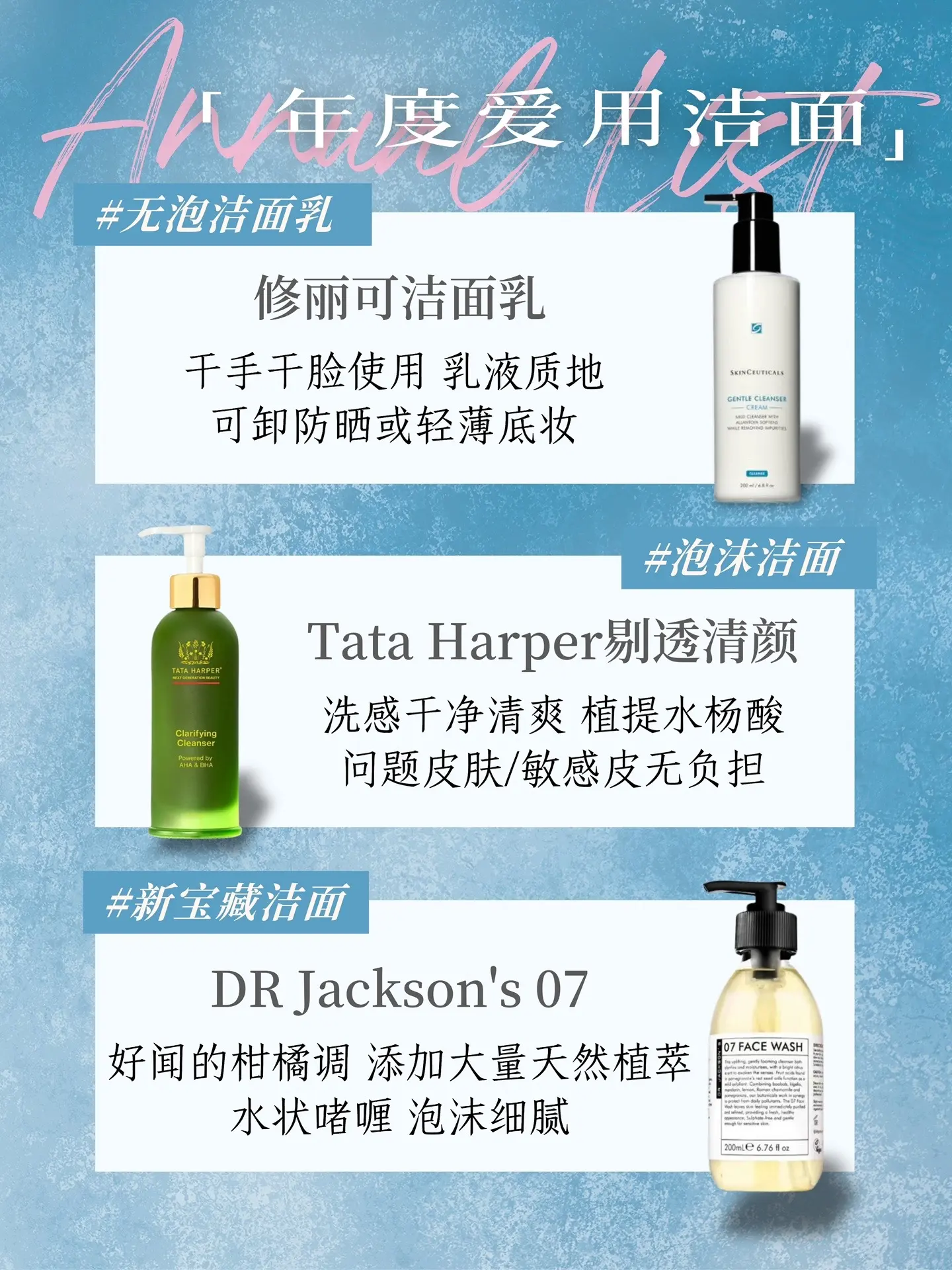 2024年度爱用大合集！72款产品涵盖面部护肤，身体洗护，护发养发及彩...