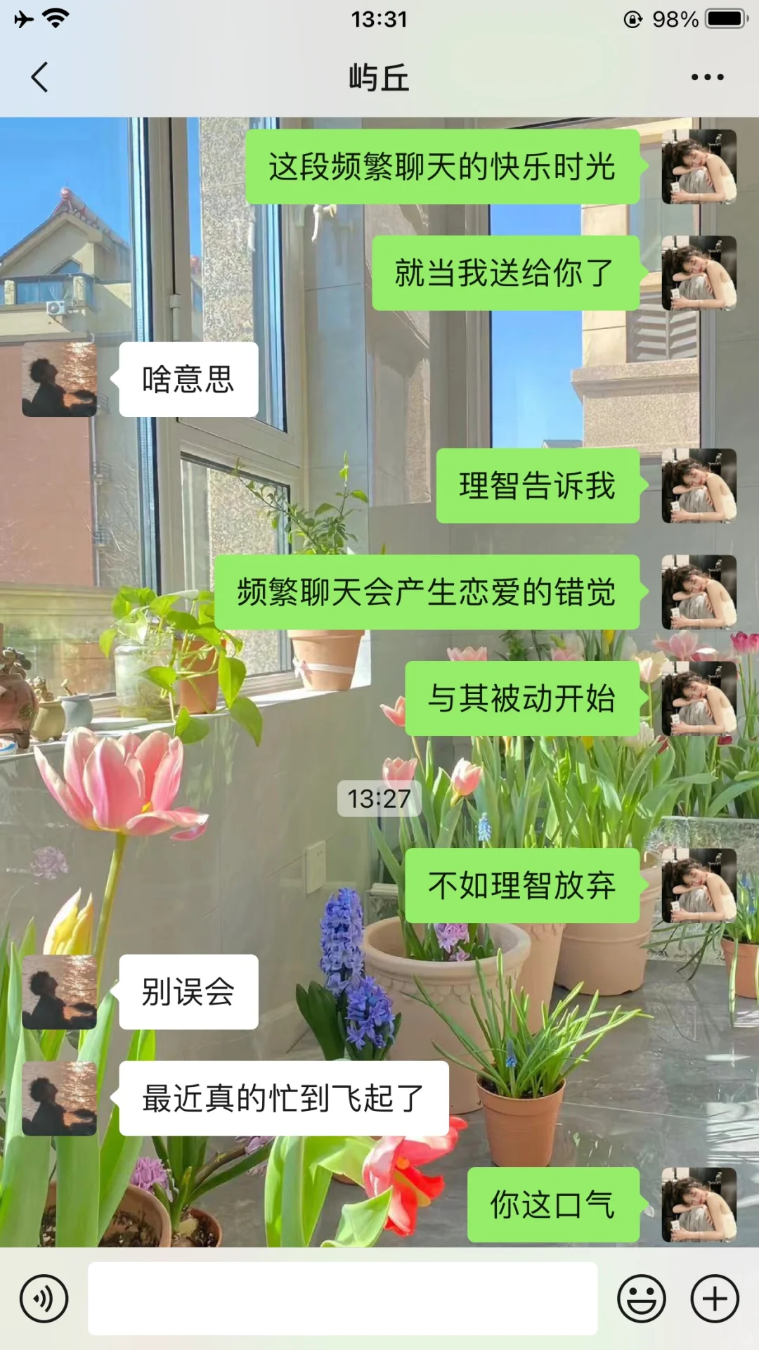 立好规矩，远离男生忽冷忽热