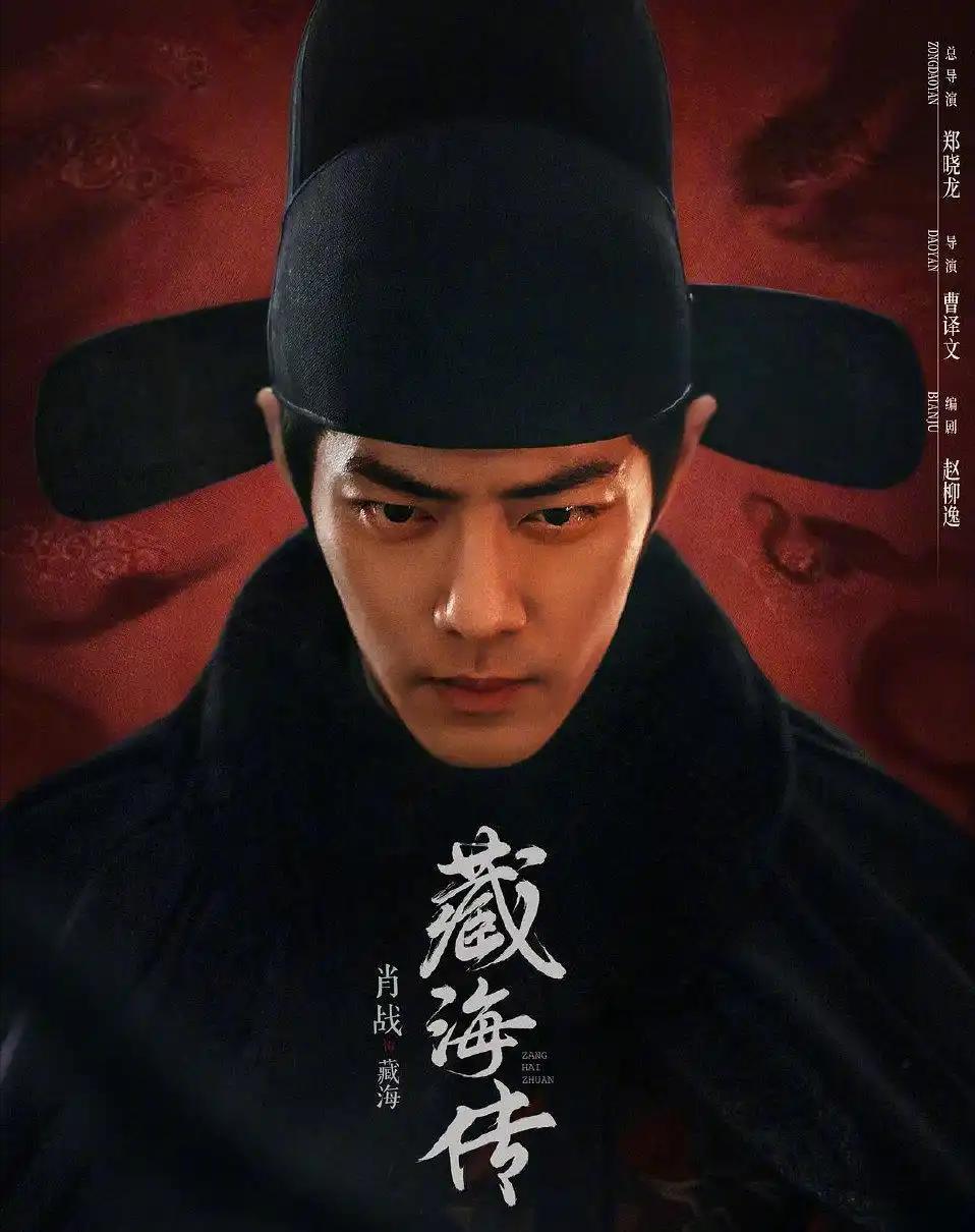 本来以为成毅的《赴山海》会和肖战的《藏海传》形成“对打”的局面。因为《莲花楼》的