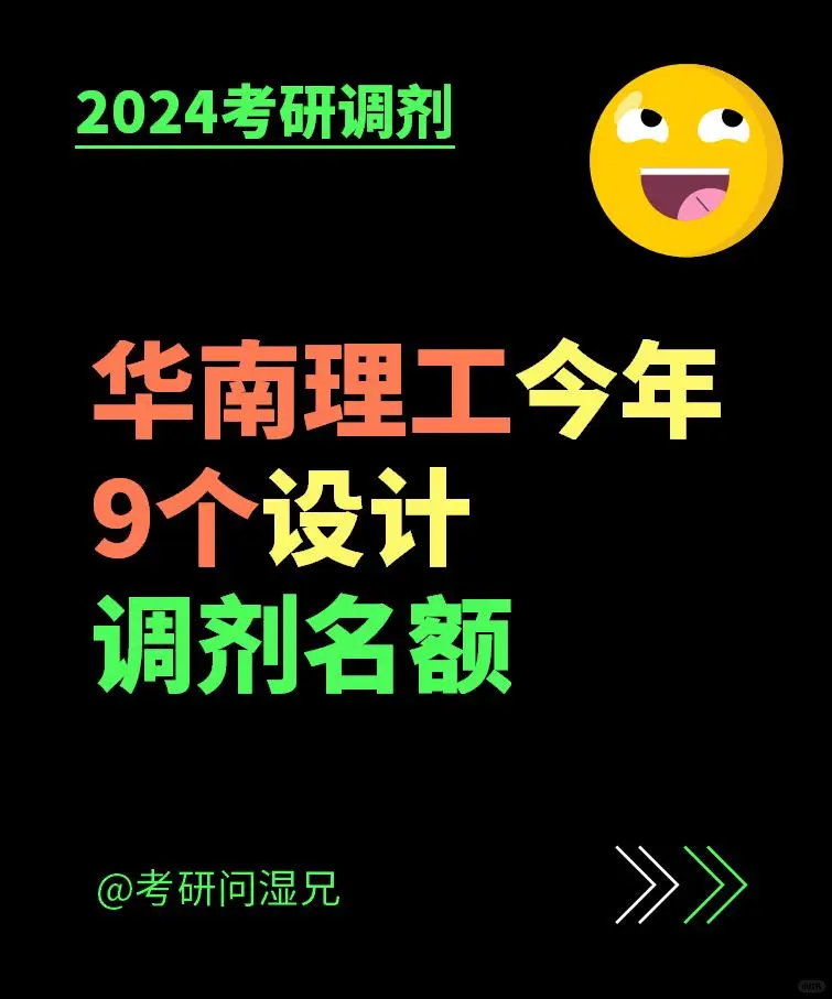 华南理工今年竟然收这么多设计调剂生！