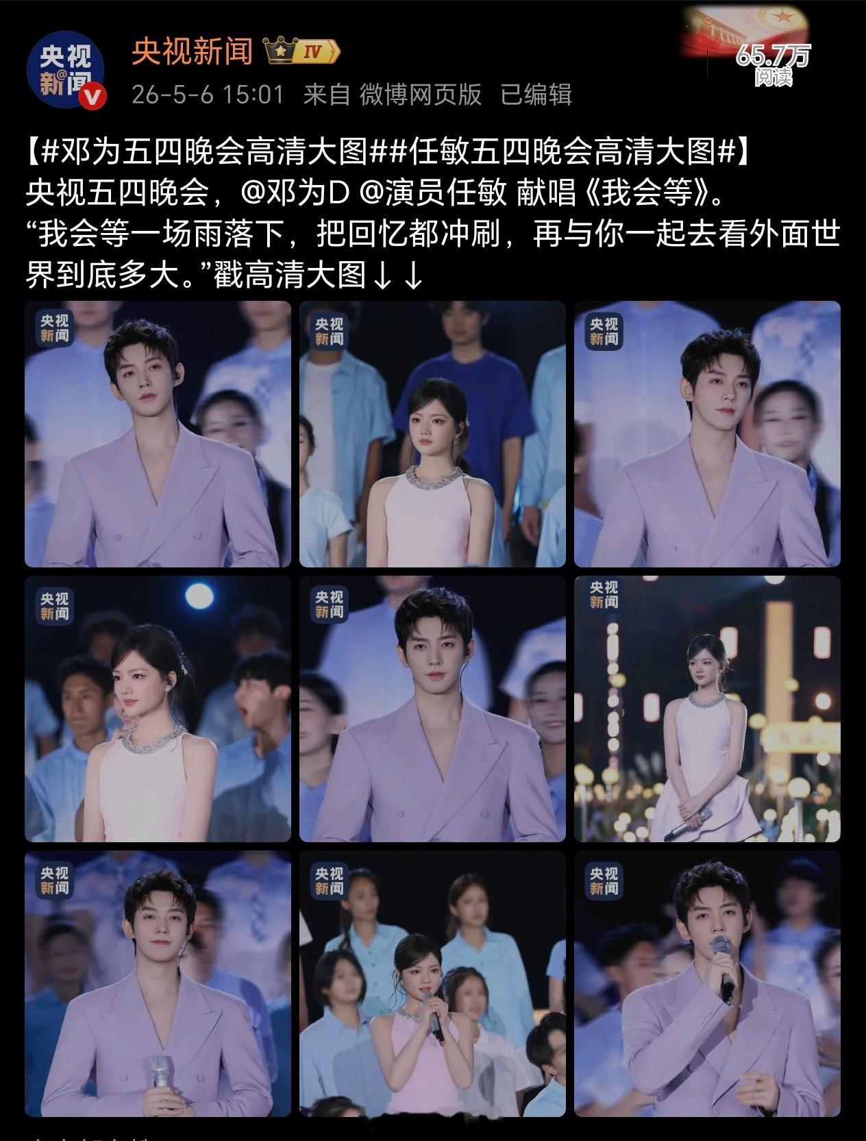央妈超爱邓为的，c位
