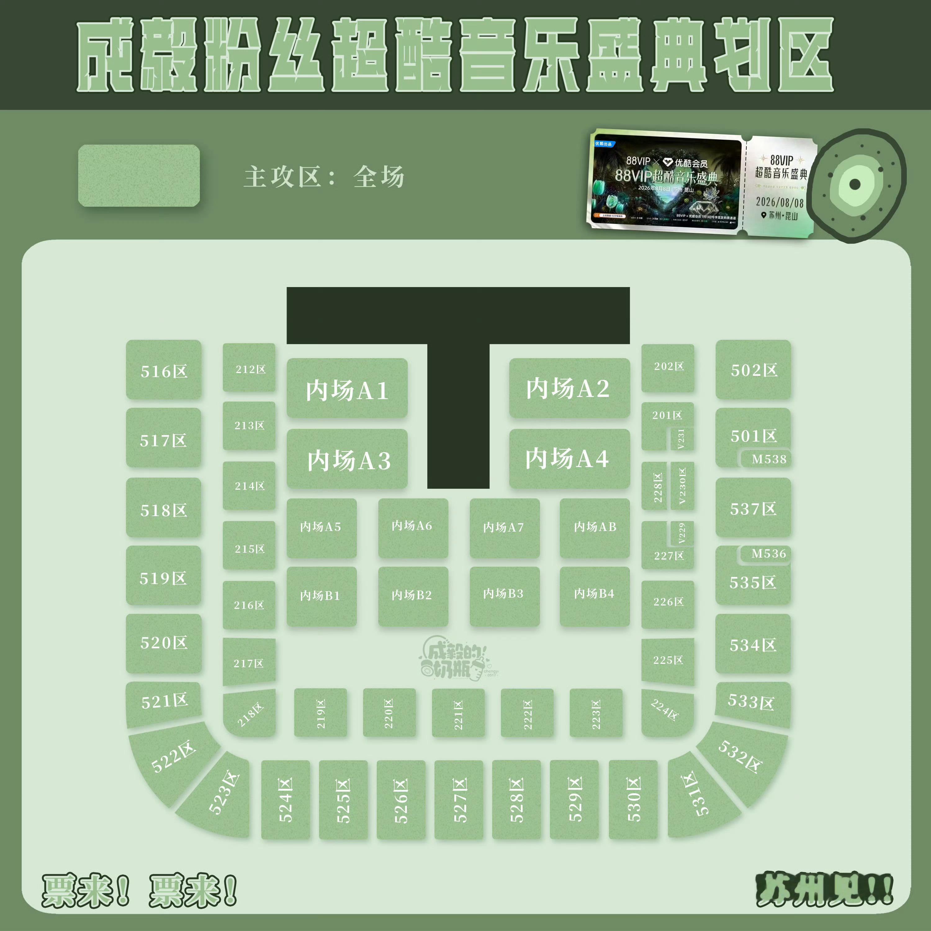 wk wk…抢到了 居然抢到了 感谢我冰❤️绿海我来了成毅我来了 傅诗淇我来了