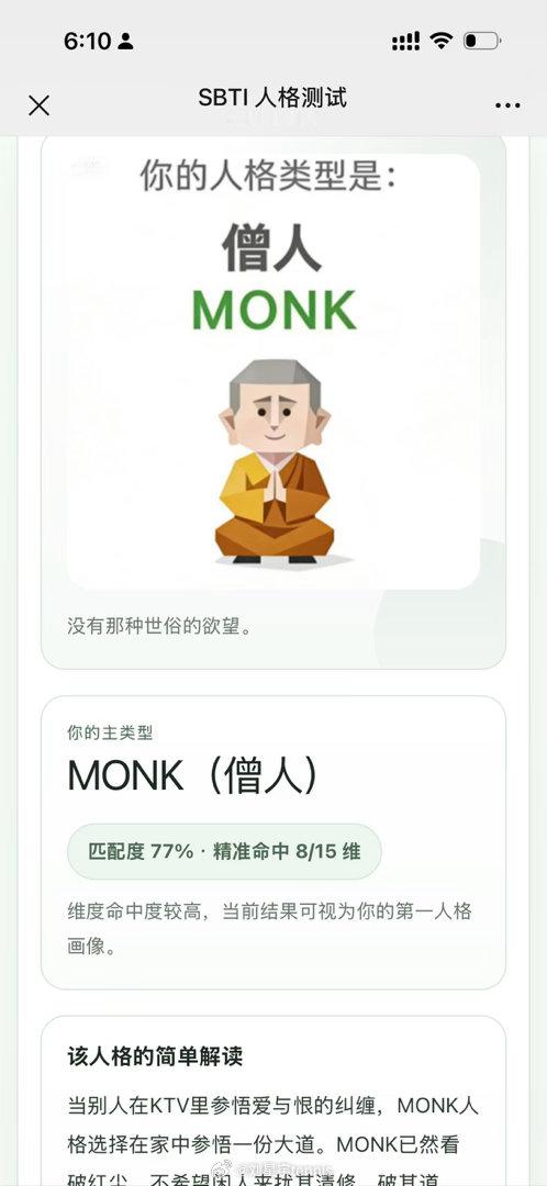 是我没错了，哈哈哈，啥都看淡了