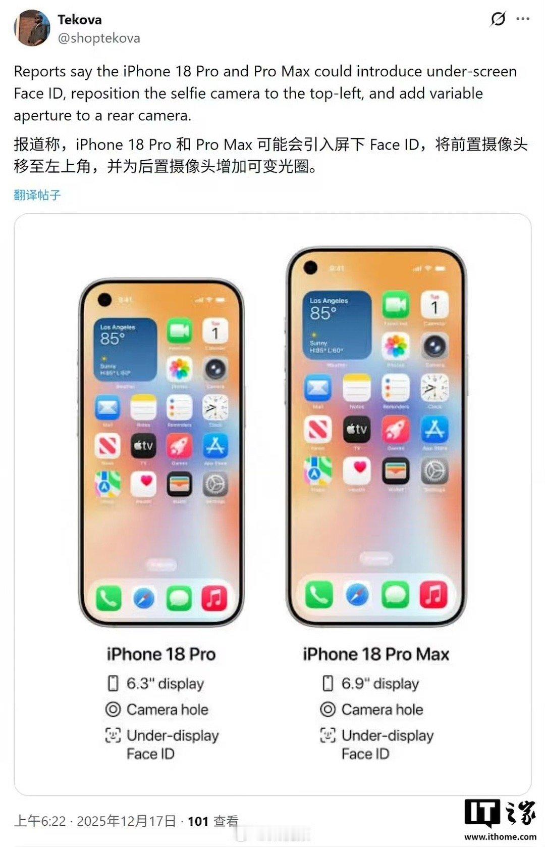 iPhone18Pro或摒弃药丸状挖孔兜兜转转还是学习安卓了吗