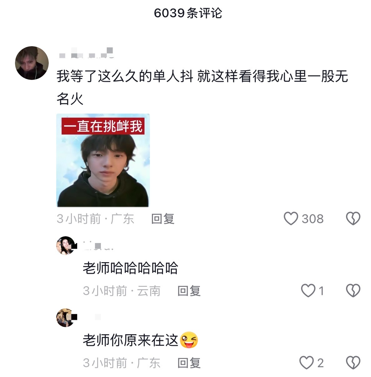 怎么看金主训和 Martin 粉丝在安乾镐单人抖底下评论 是在曽大 TOP 热度