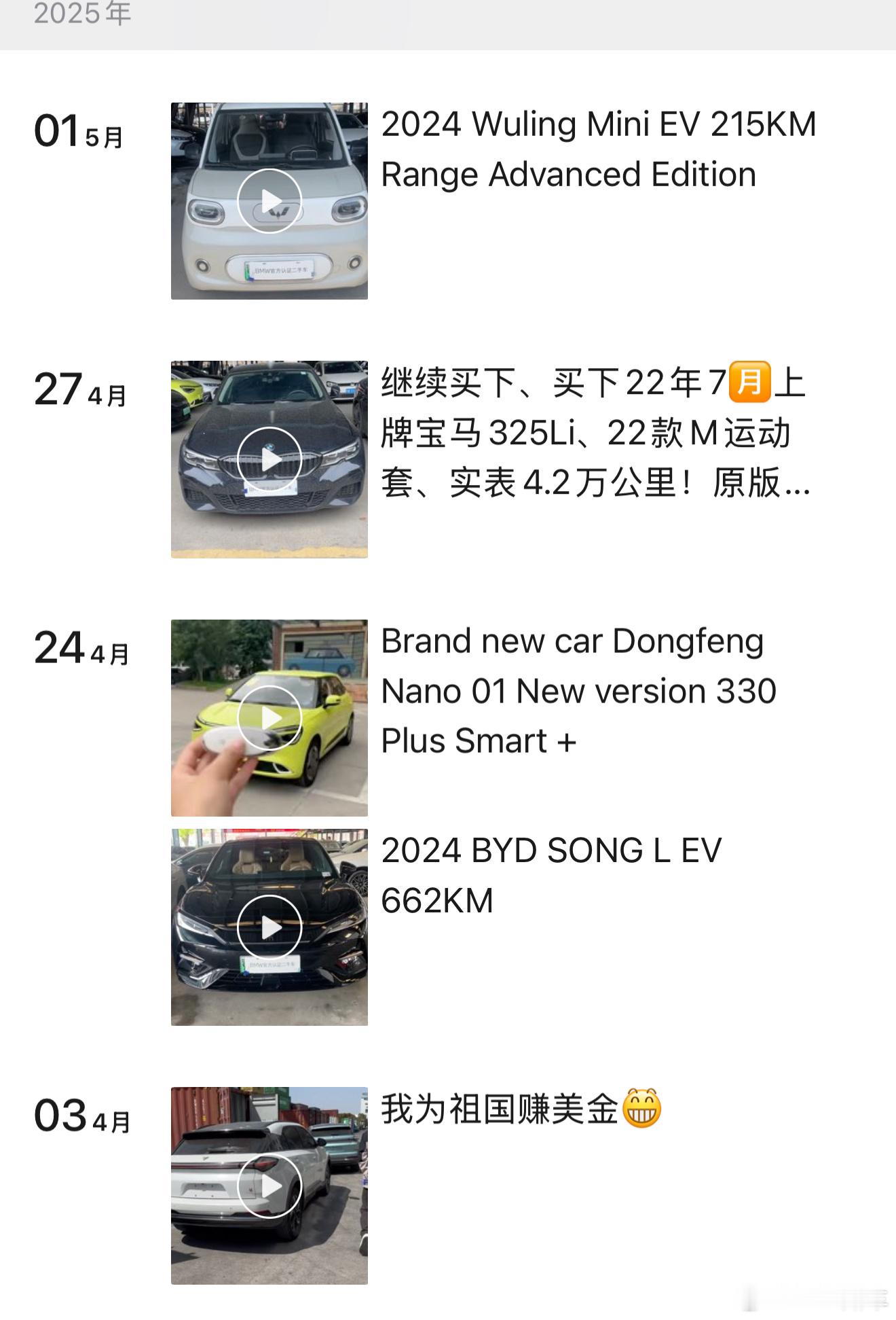 最近身边已经有朋友开始做出口了国内收二手车，然后对外贸易要求的车型基本都是一些小