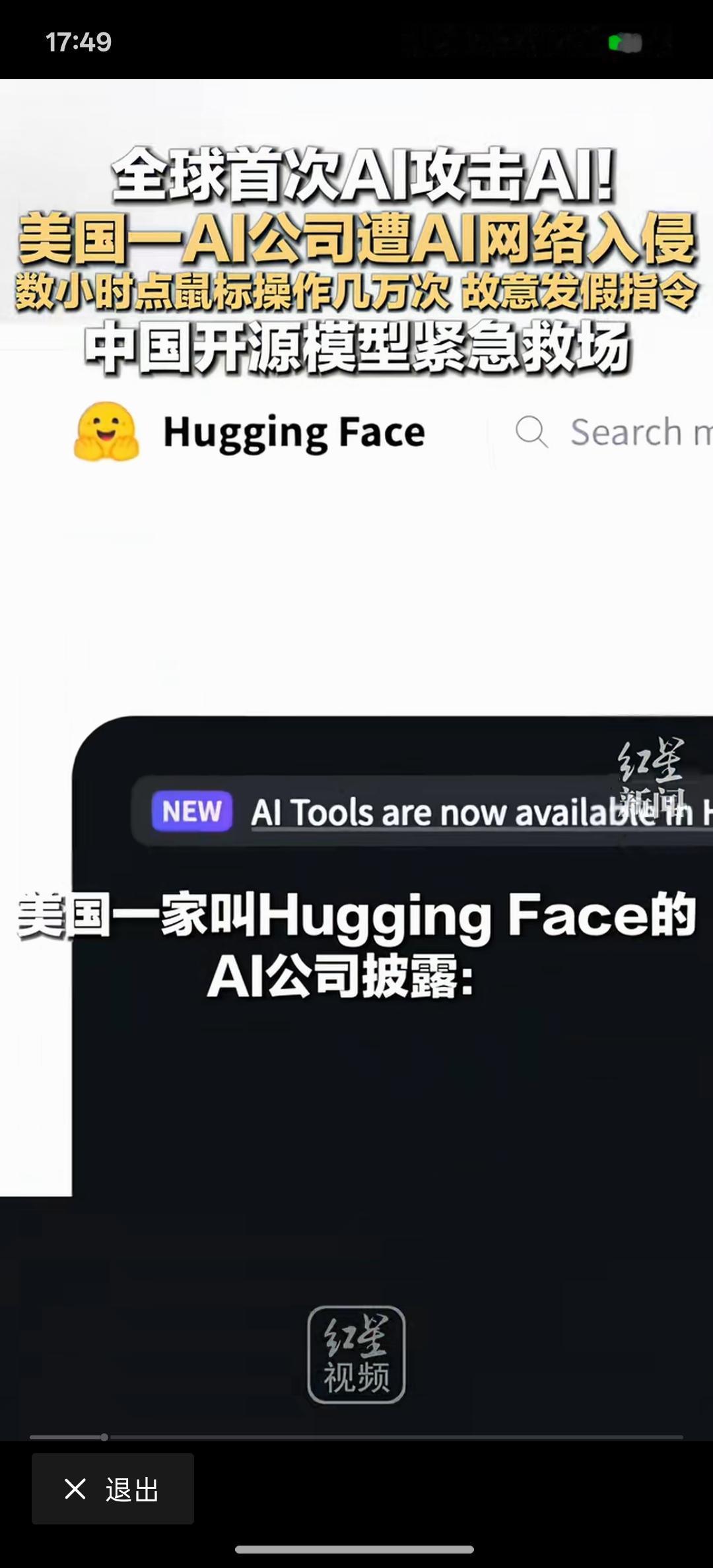 AI人工智能攻击AI人工智能成为了现实，而且几乎全部是由人工智能自主实施的网络攻