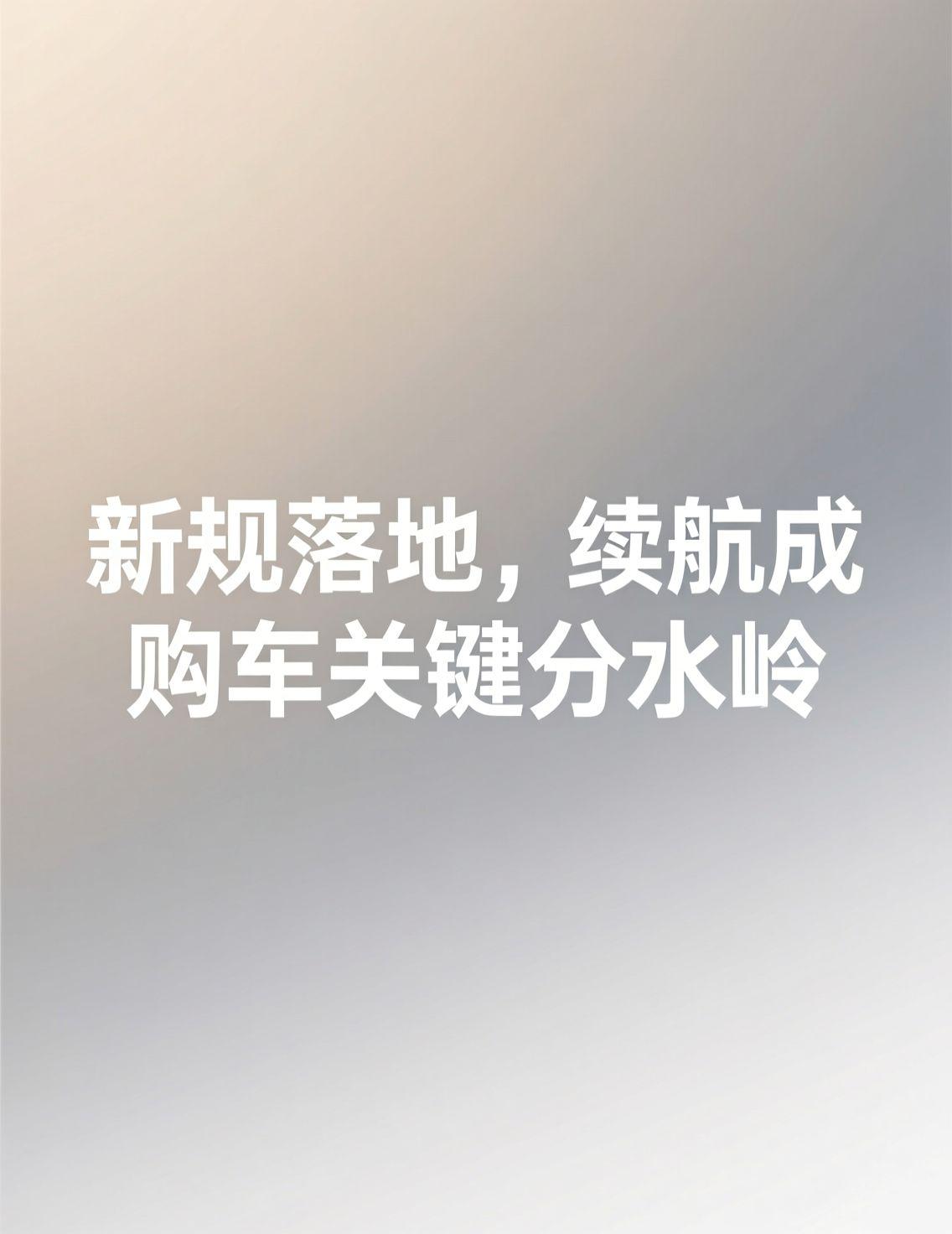 智界宣布明年将推出跑车级SUV，让华为“五界”布局再度成为热议话题。从问界凭借全