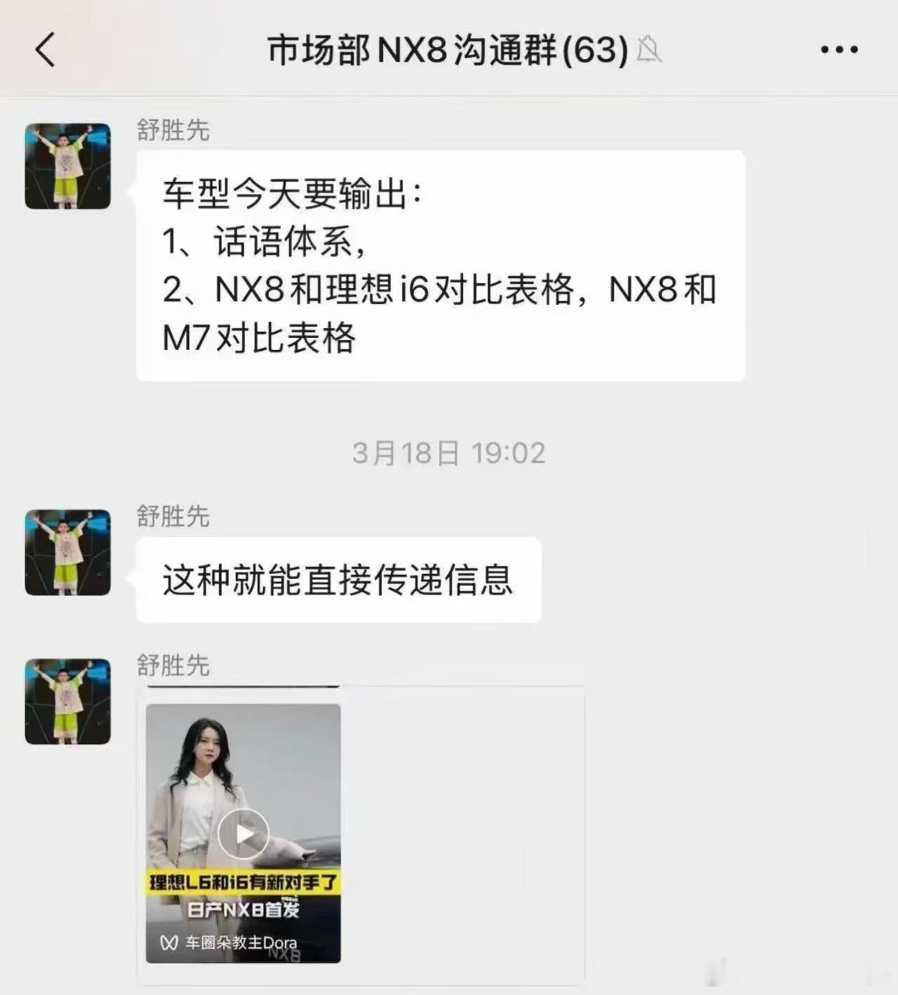 本质上新品上市的时候，贴着销冠打是常规的营销手段。这叫【锚定价值印象】，锚定好了