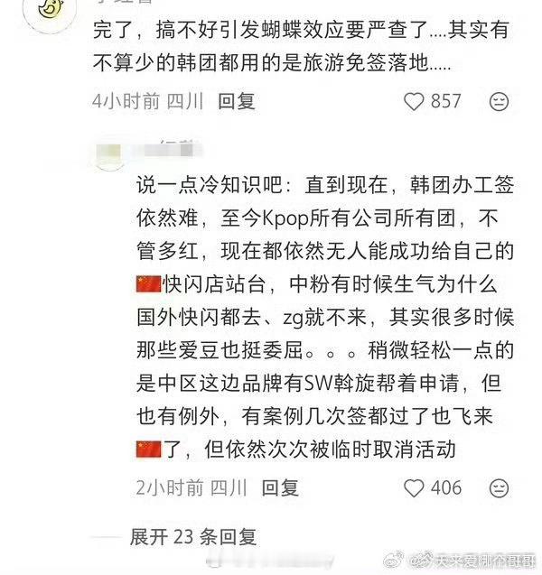 限韩令一点都没松👏 