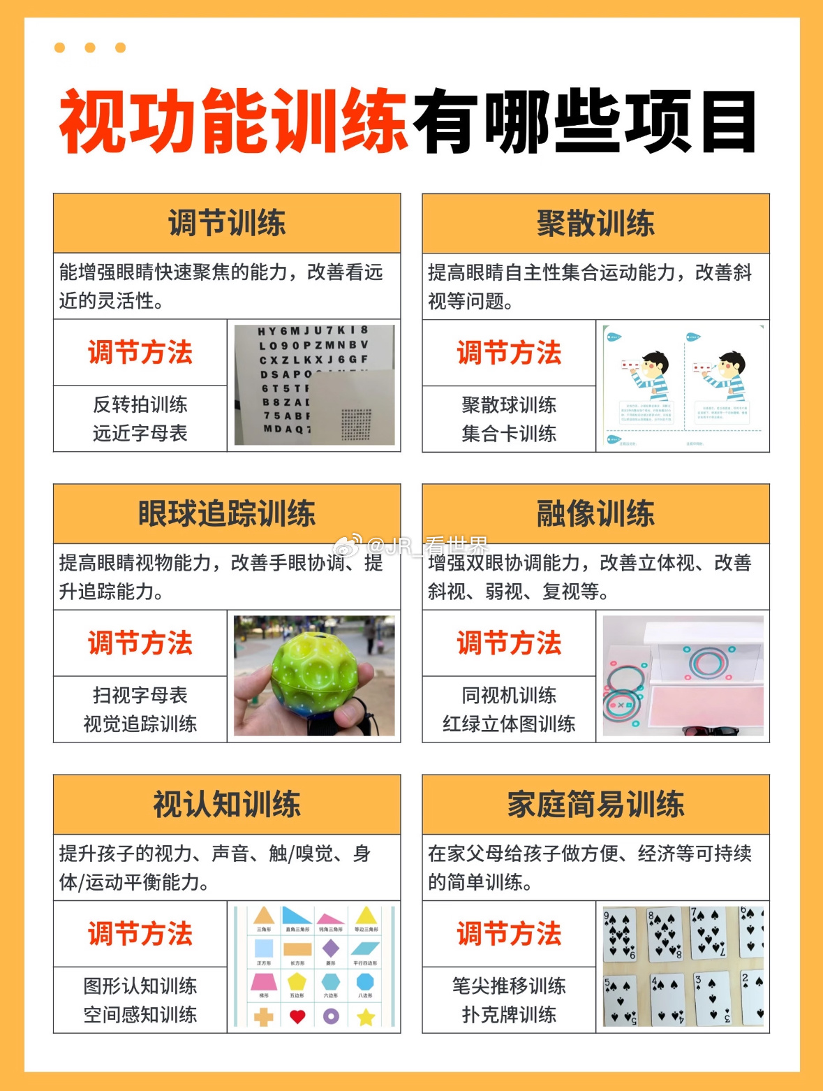 好习惯  其实眯了也看不见 反而会让面部纹路加深 一定要科学用眼 适当休息 别过