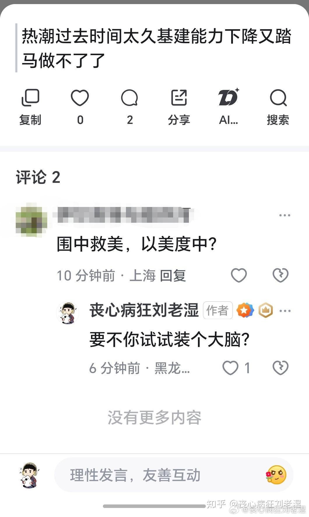 有事实错误欢迎指正。观点不合你心意，自己脑补影射历史被气到了，政治立场跟我不同受