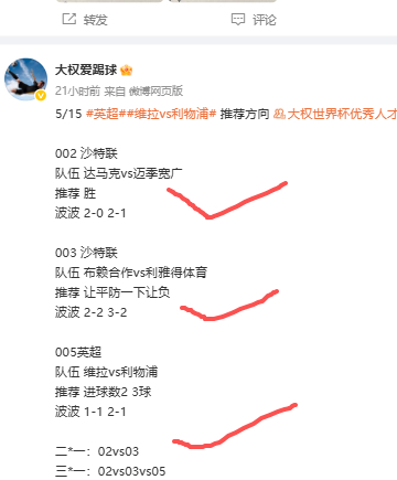 二串继续收 连红 