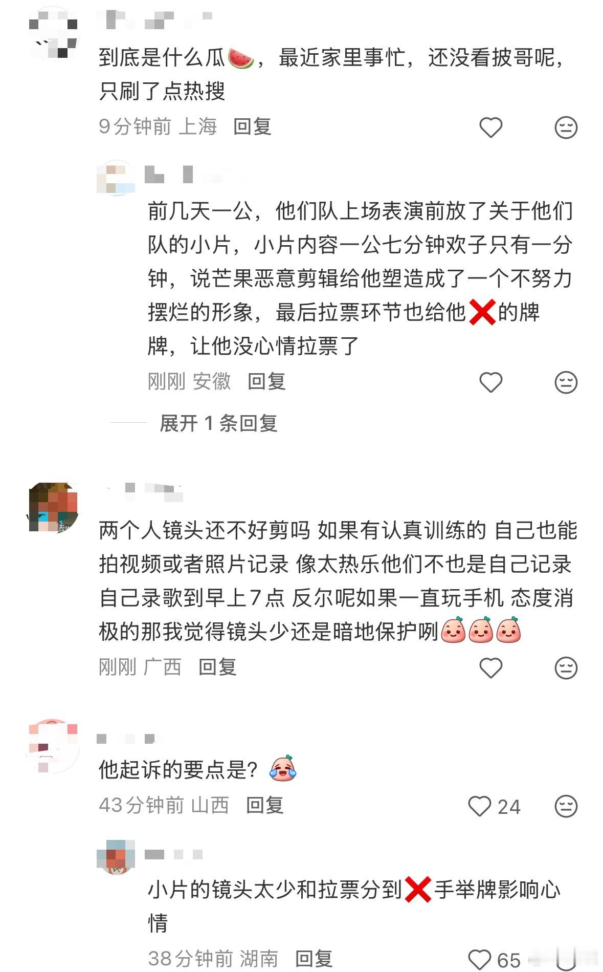 欢子起诉湖南卫视没剪出来的部分多了，是不是所有艺人都该去起诉？视频省流版：1、为