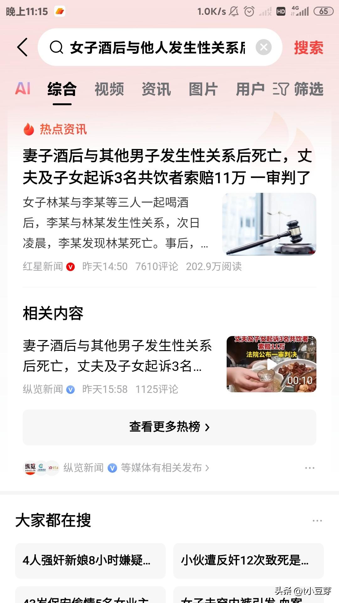 妻子酒后身亡，
丈夫起诉酒友。
法院判了：酒友赔2万，妻子自己负主责。这个判决结