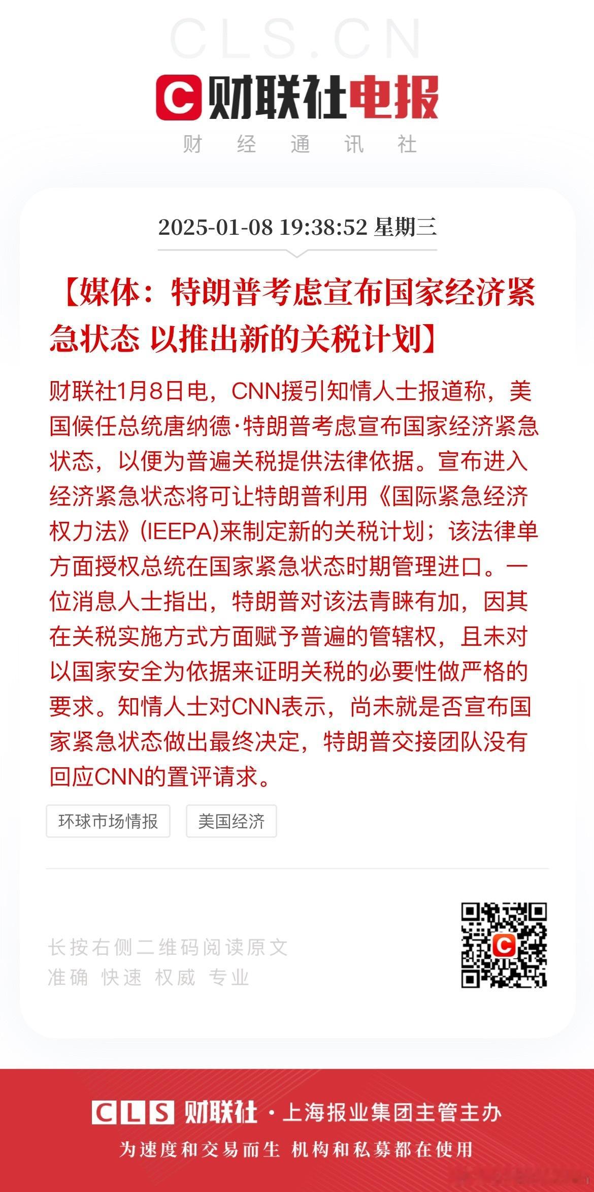 特朗普这个小老头1月20号登基，最近炒股还是要以稳为主，不定这老头又出什么骚操作