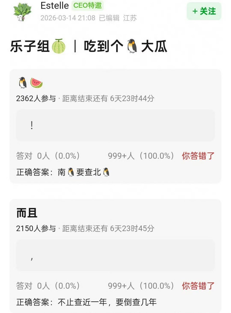 南鹅要查北鹅，南鹅是总部，那北鹅就是影视剧的业务？ 支持大查特查 