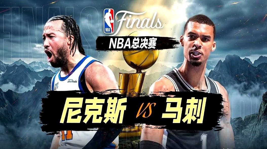 东部季后赛这球看得人血压飙升，尼克斯队简直把“逆转”刻在了骨子里。

第一场，首