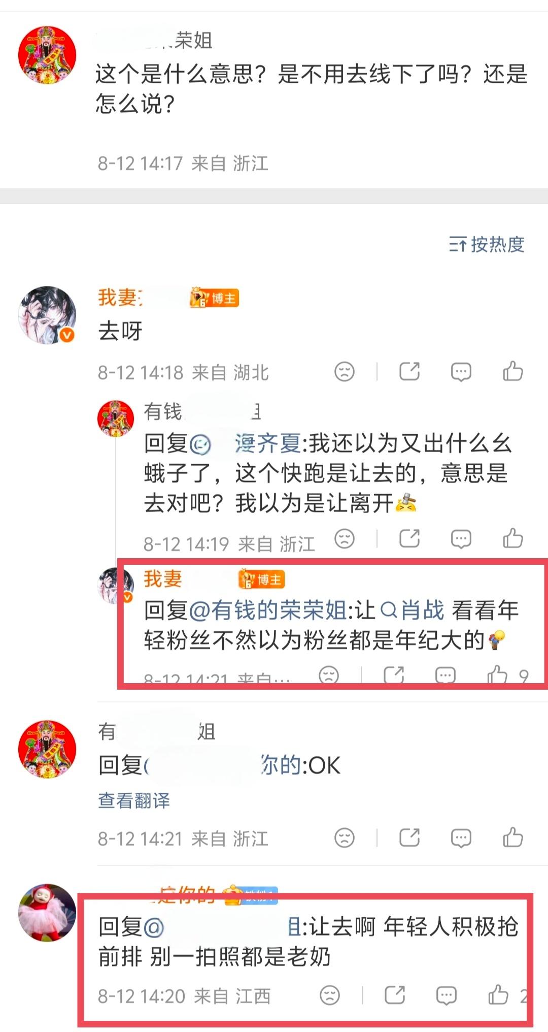 让溜肩看看年轻粉丝不然以为蛙丝都是年纪大的