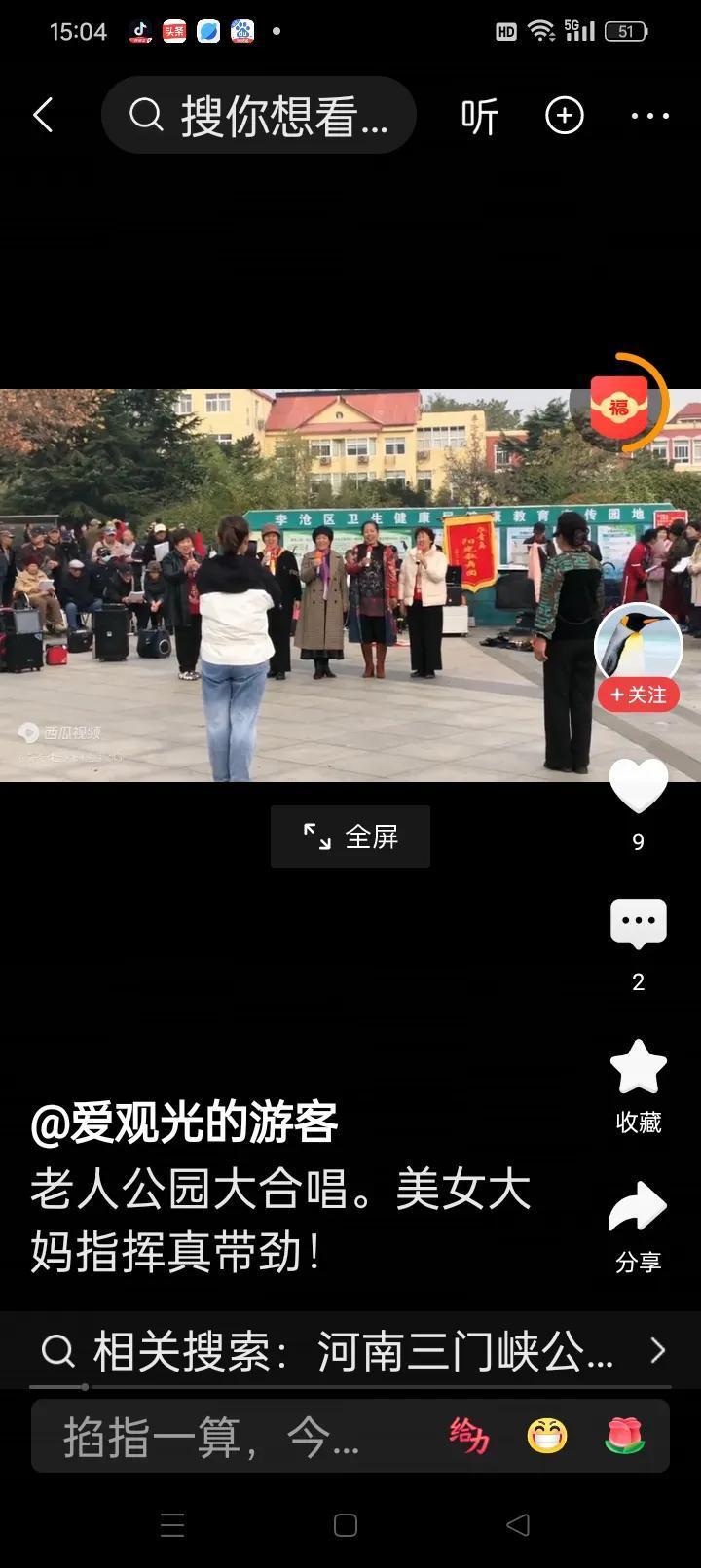 沈阳翁，对广场大妈跳文革时期的忠字舞，唱文革时期的红歌，你应当这么看！

看沈阳